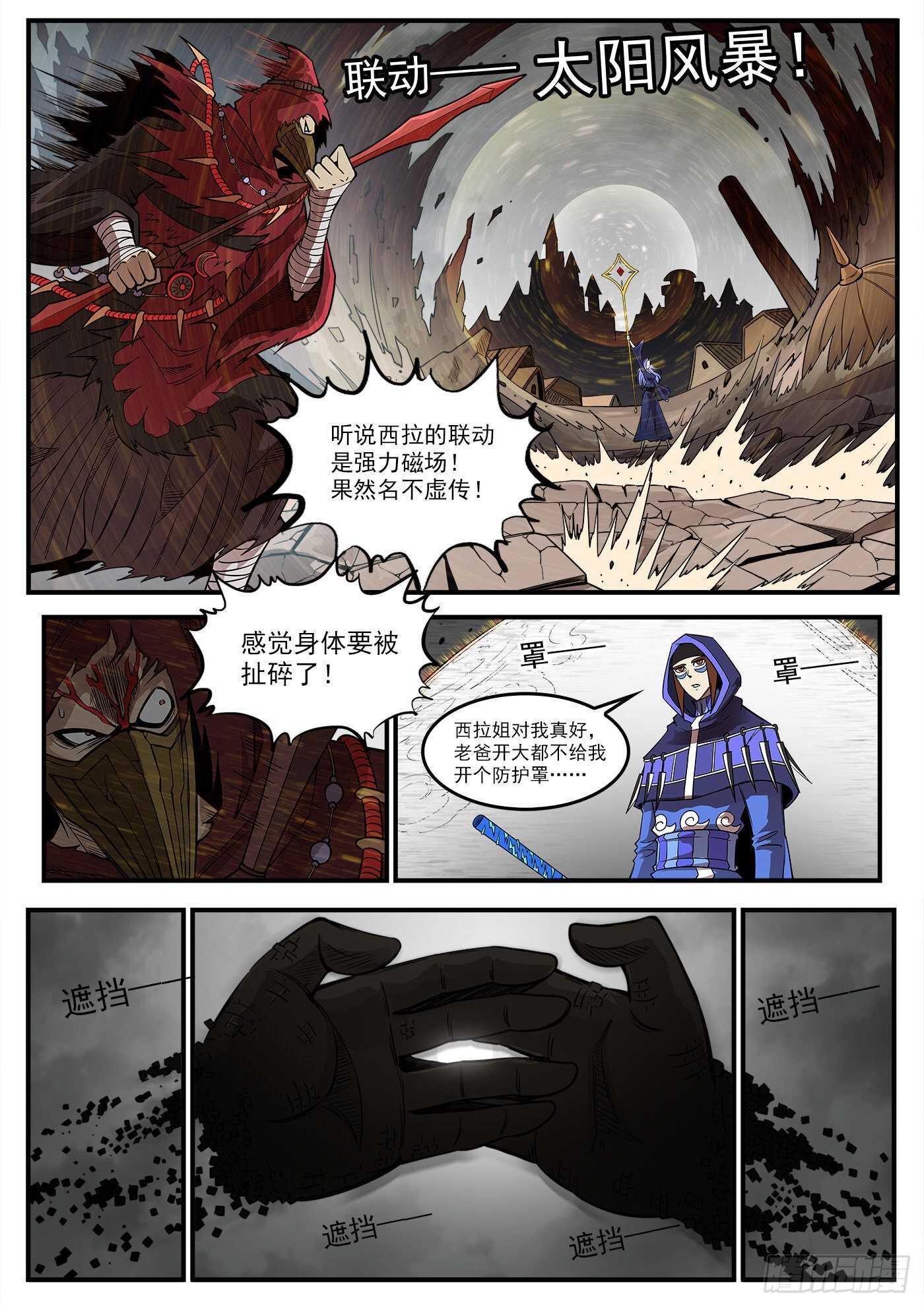 242弹：六级判定1