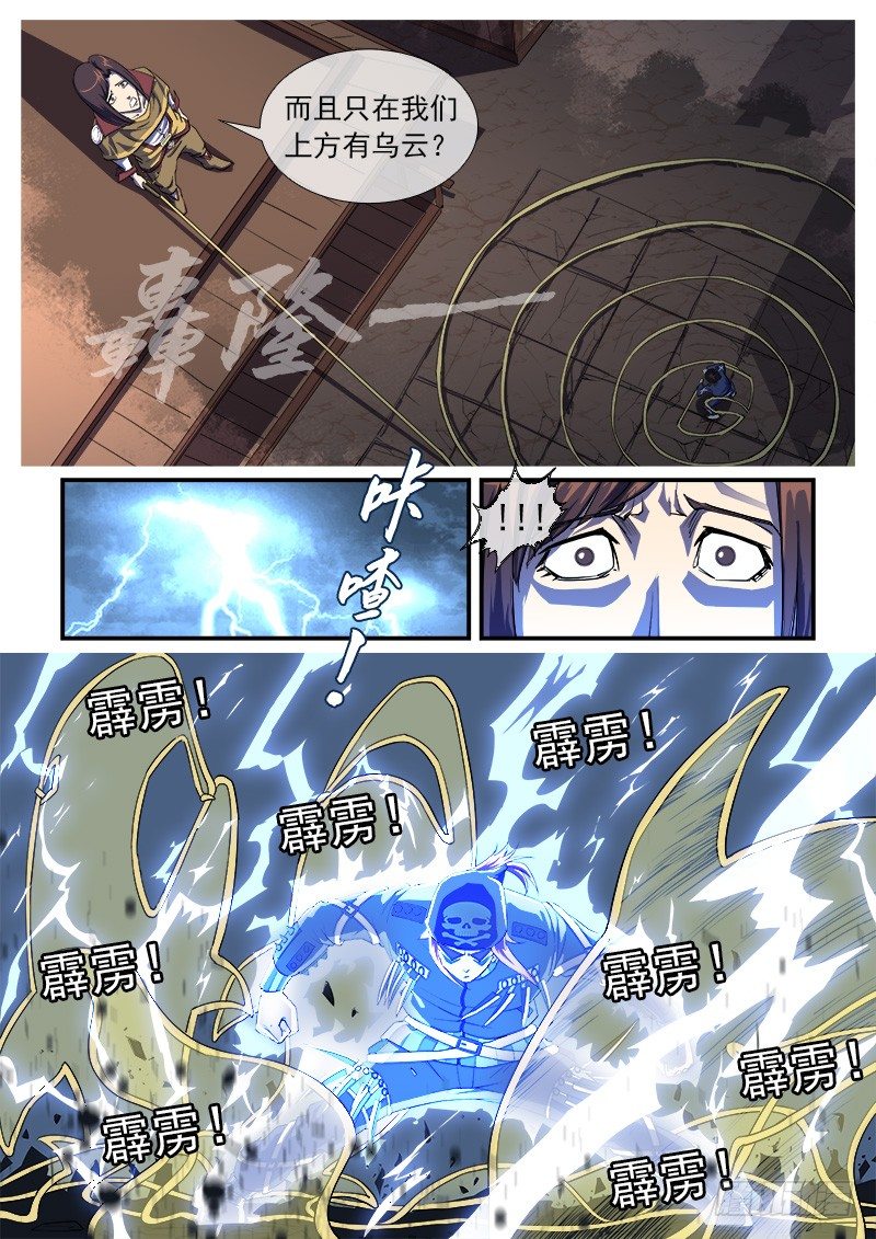 30弹：里龙·真卫6