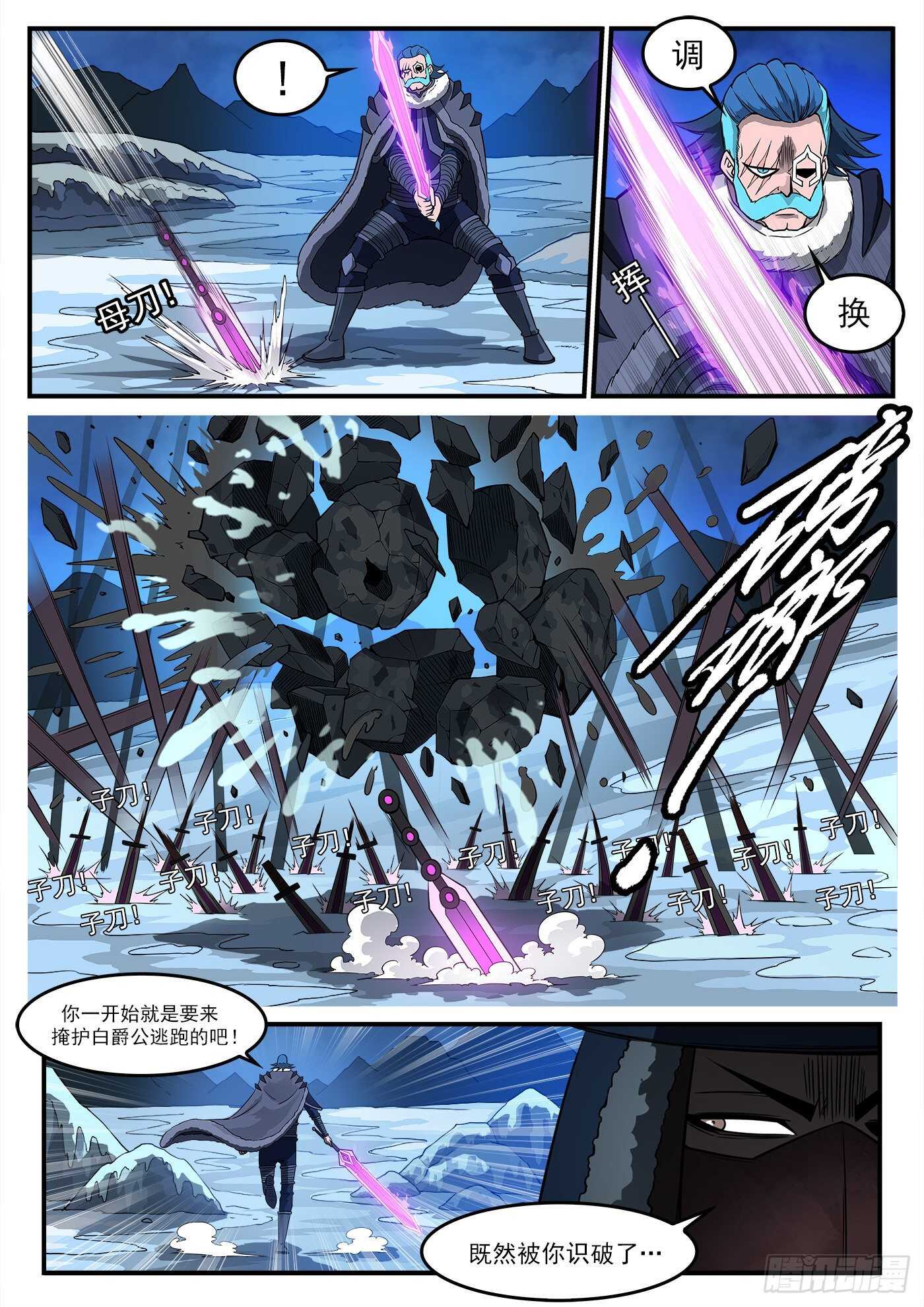238弹：玛隆暴露9