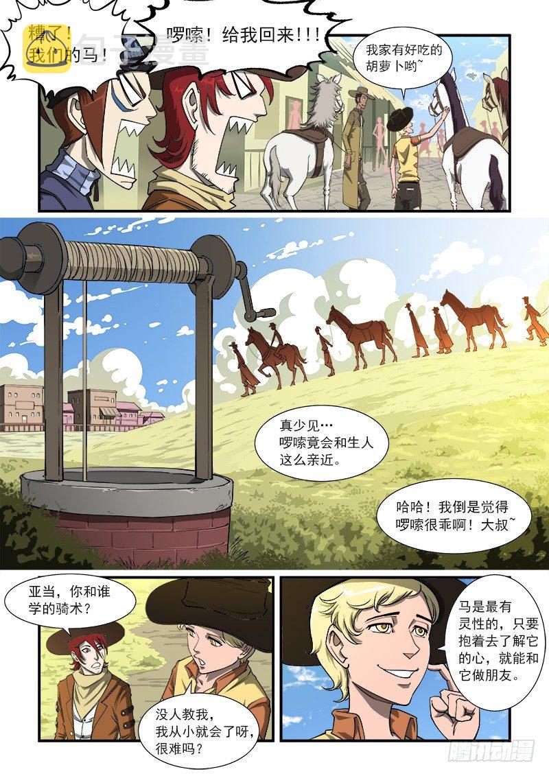22弹：比玩跑马场4