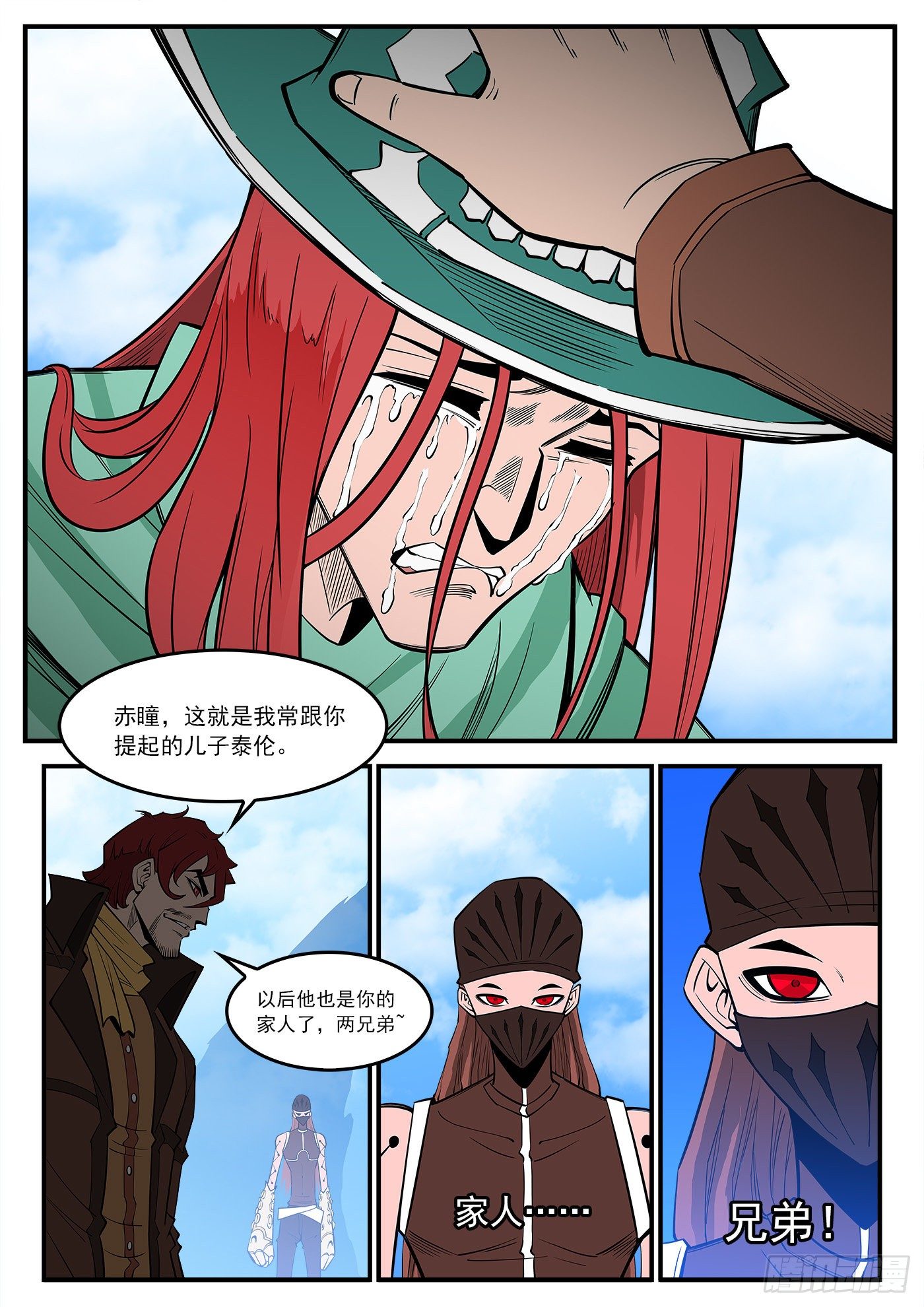 290弹：第一部完结5