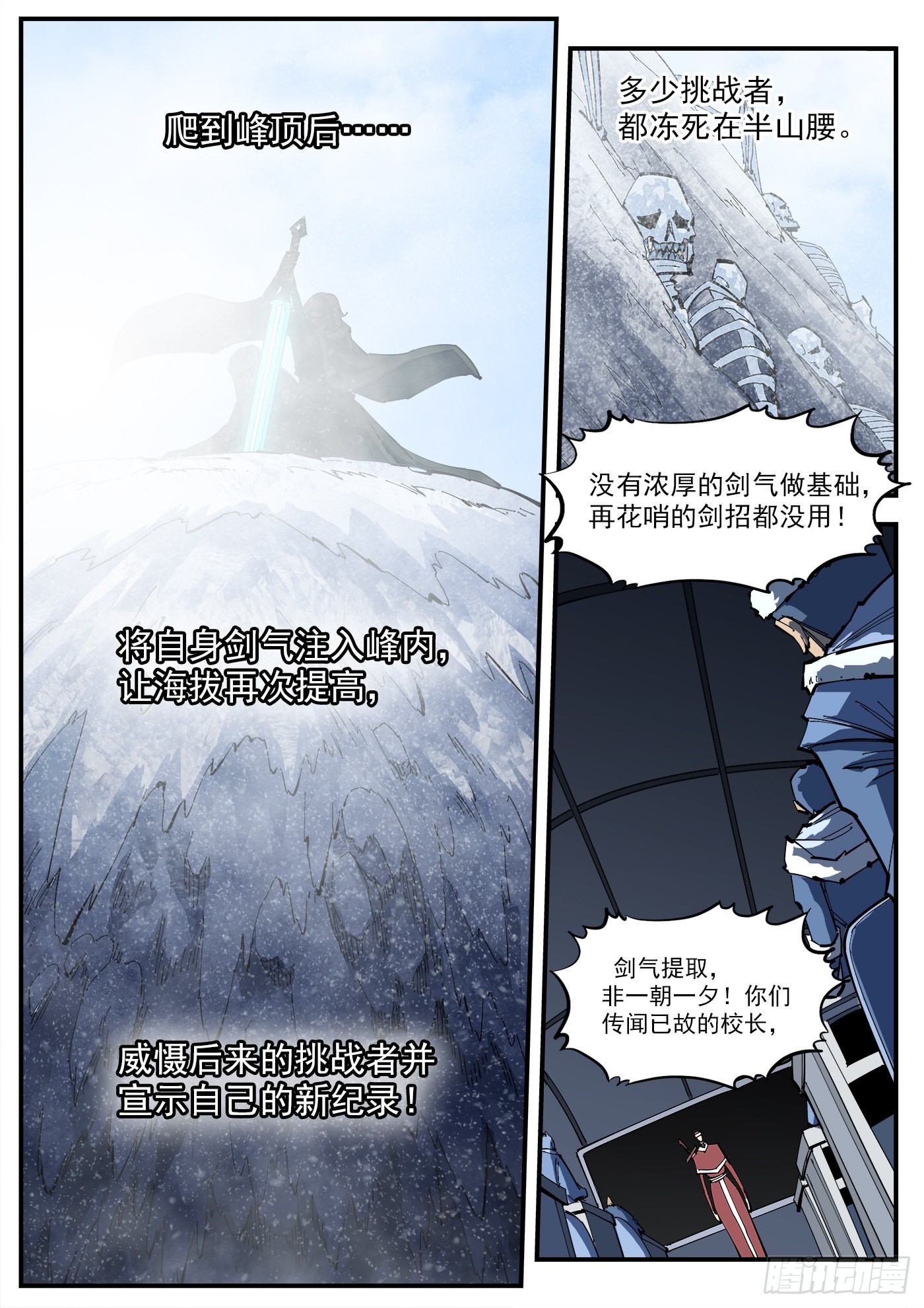 315弹：剑气9