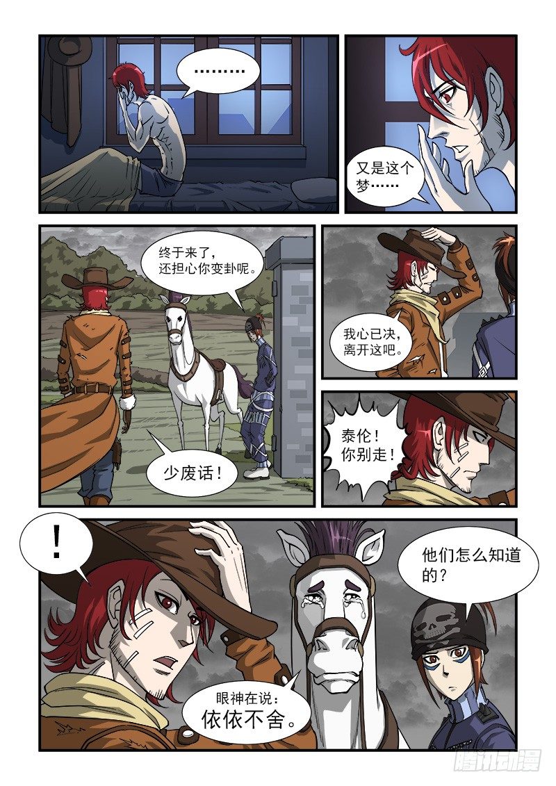 16弹：我不是英雄8