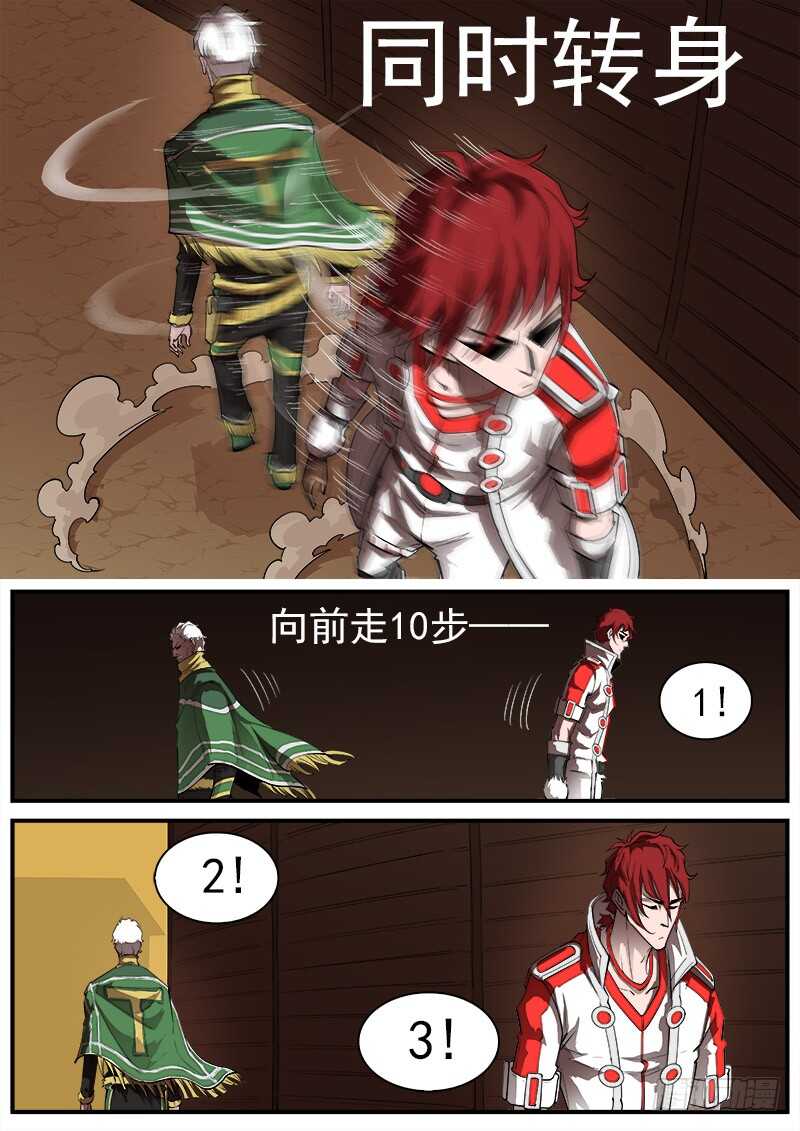 161弹：赌上尊严（上）7