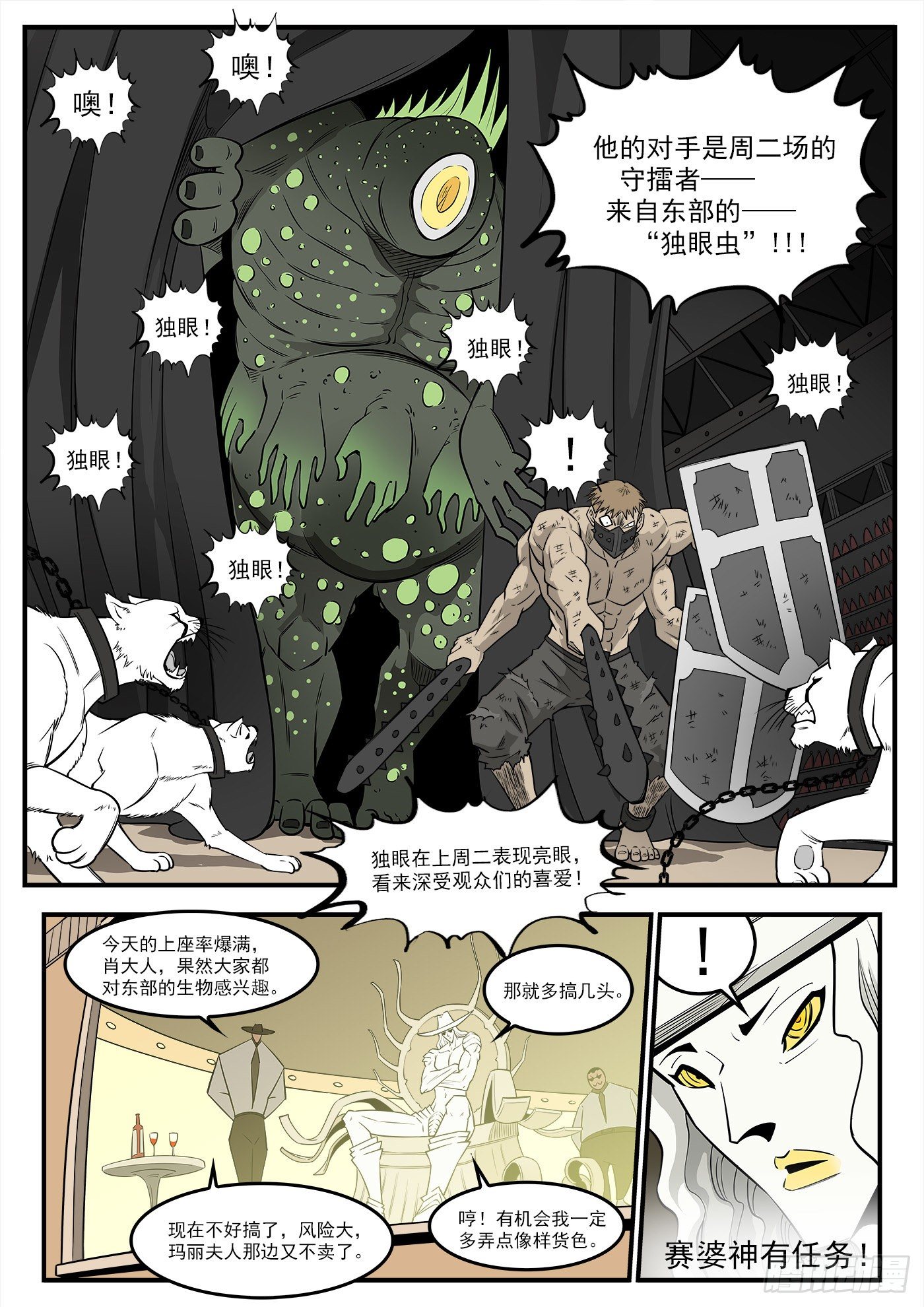 288弹：绿妖精7