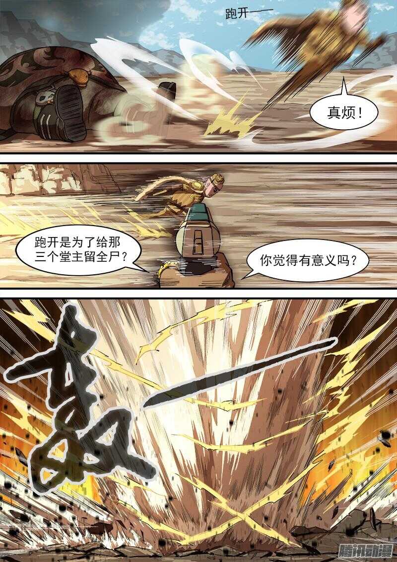 81弹：安德烈的小算盘3