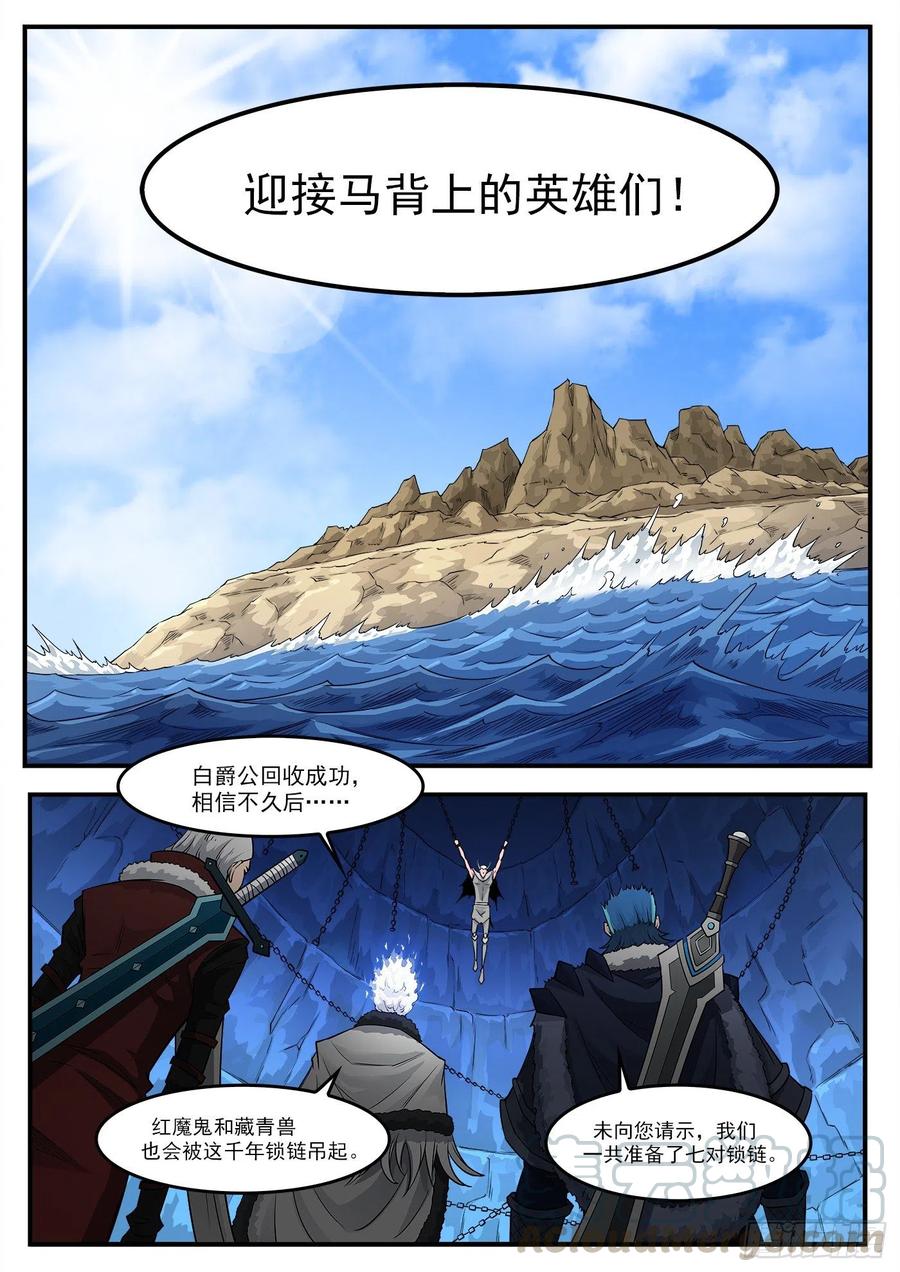 269弹：剑仙下山6