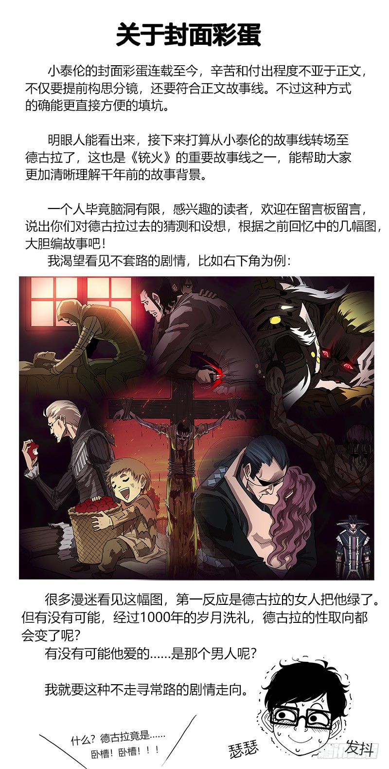 167弹：命运的嘲讽13