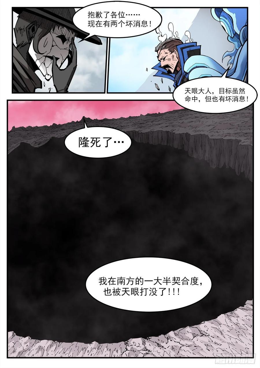355弹：再无影替身13