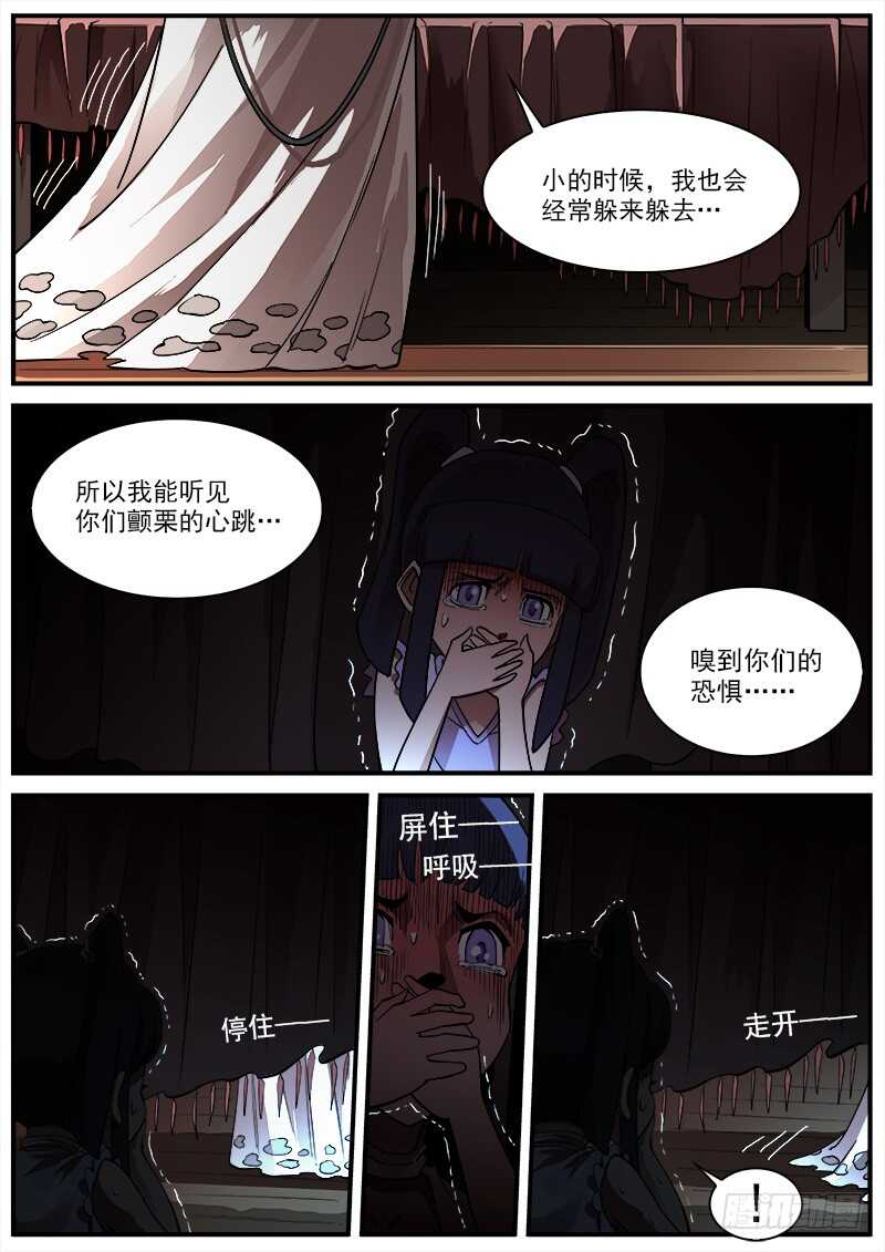 163弹：女鬼4