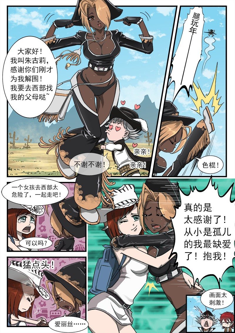 40弹：重返西部7