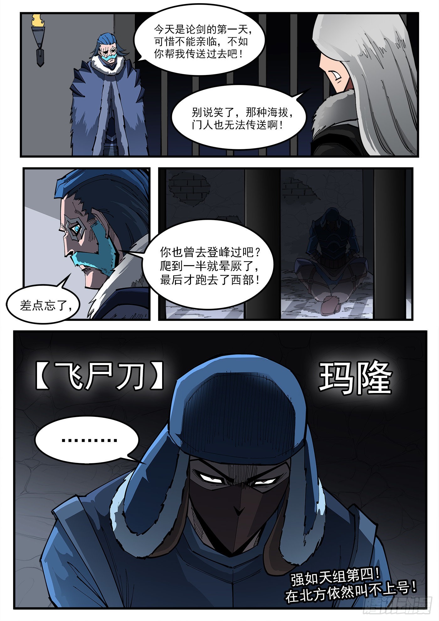 316弹：实名登记8