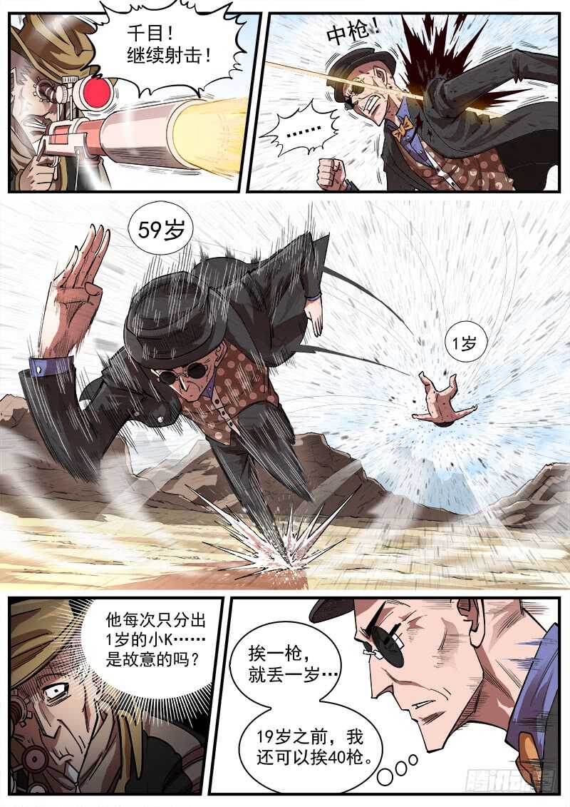 138弹：猎狗的反咬1