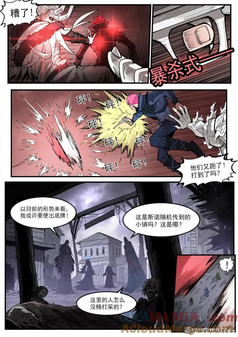 第377回 夜浓的底牌12