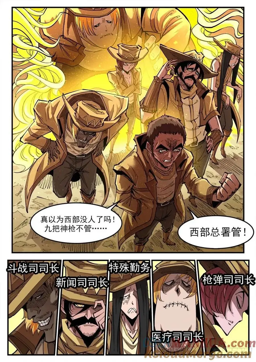 371弹：巫王来了！6