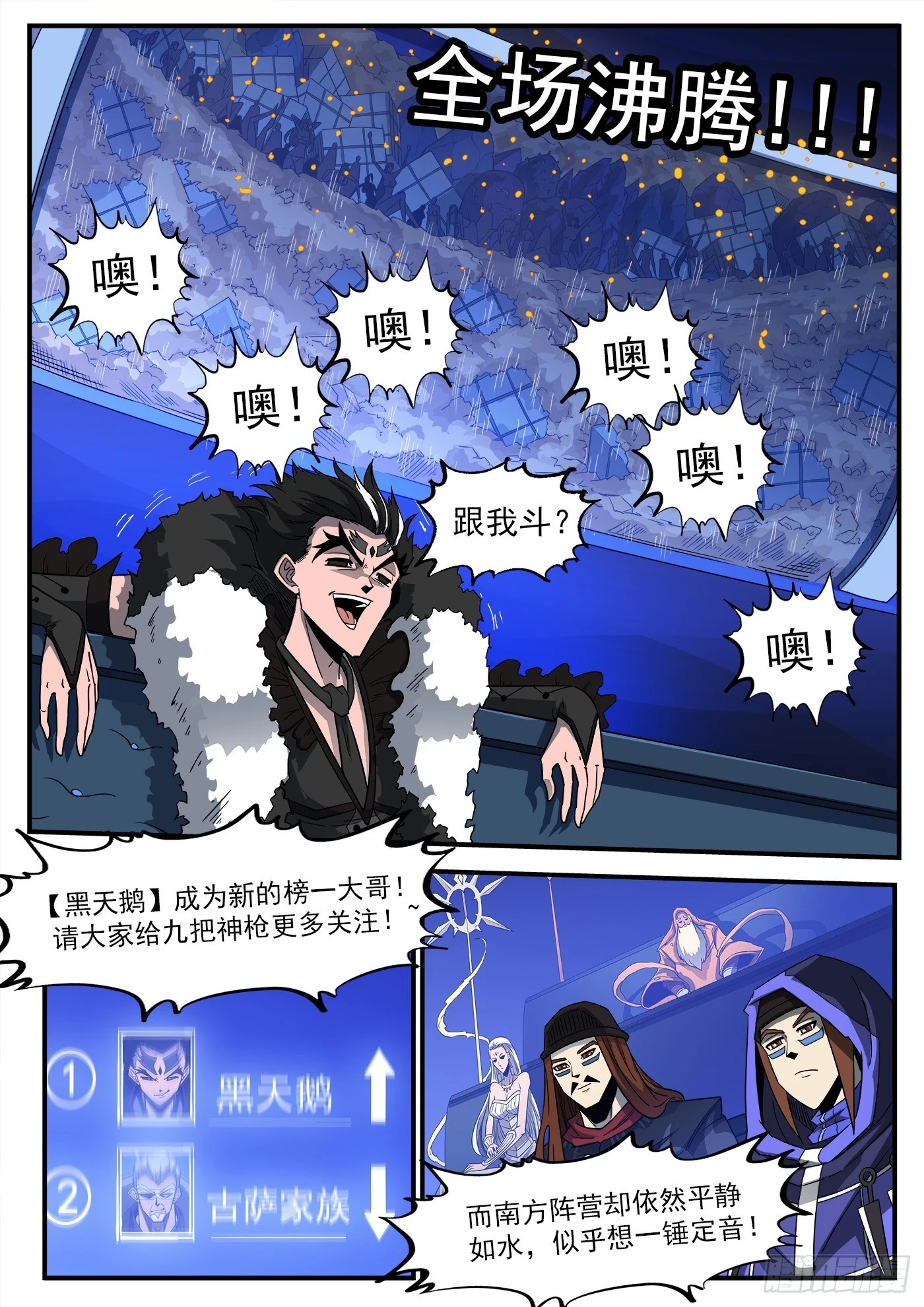 331弹：龙巢8