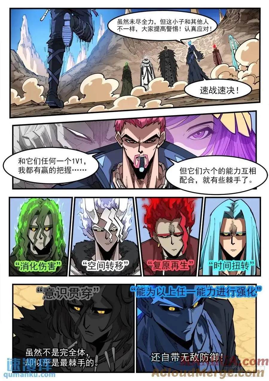 371弹：巫王来了！1