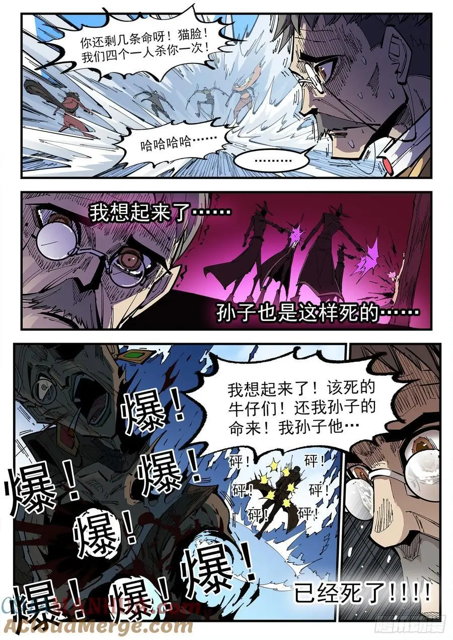 365弹：龙族老大5