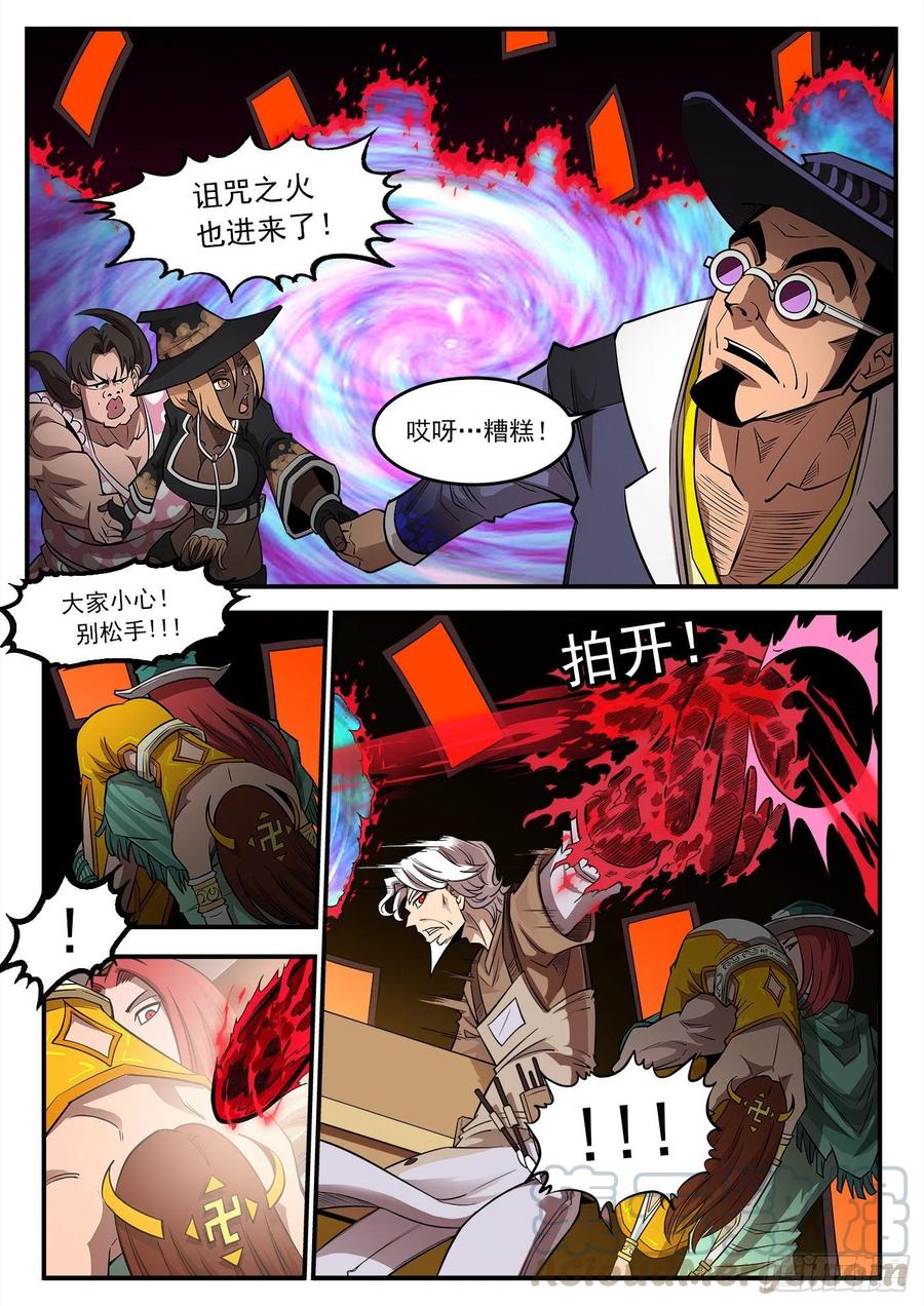 267弹：脱逃9
