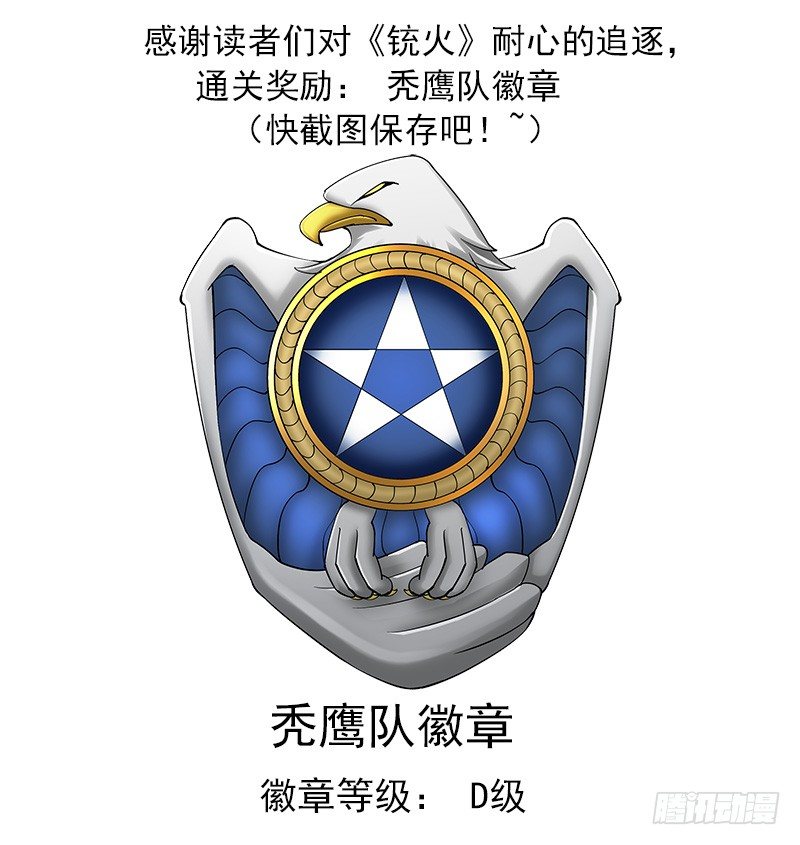 18弹：螂蝎兄弟8