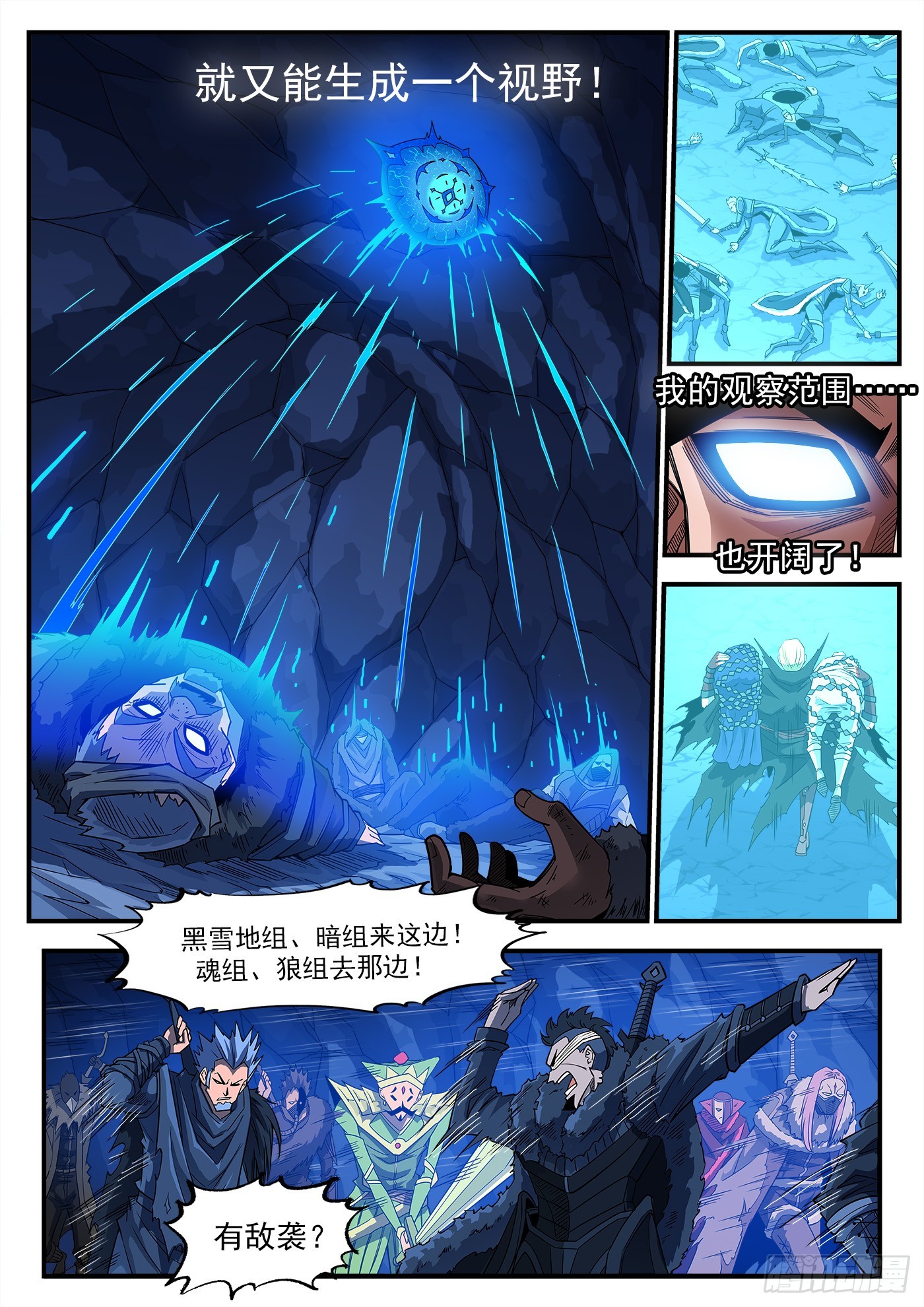 332弹：天眼标记8