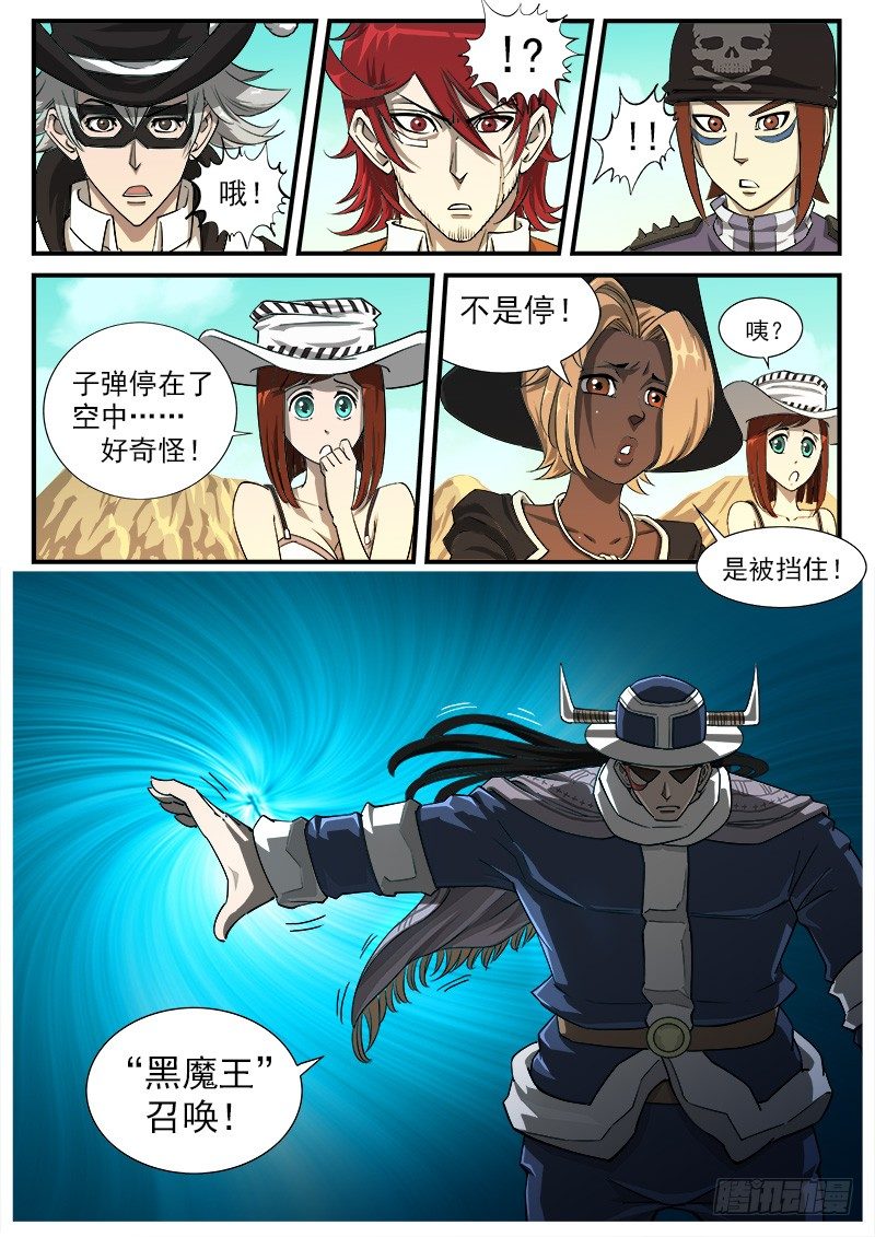 46弹：矿能枪2