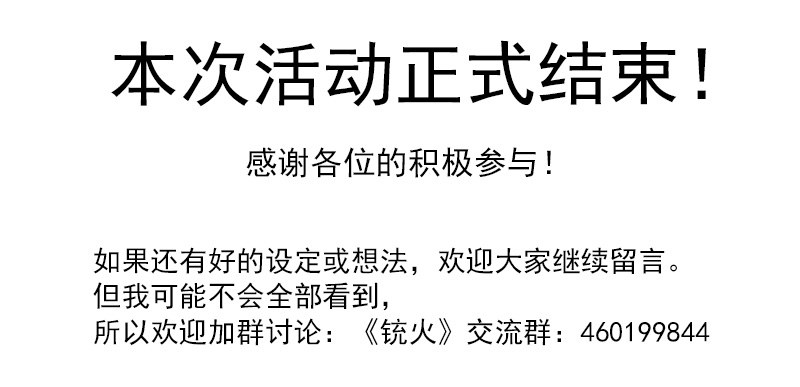 第一届读者人设评选7