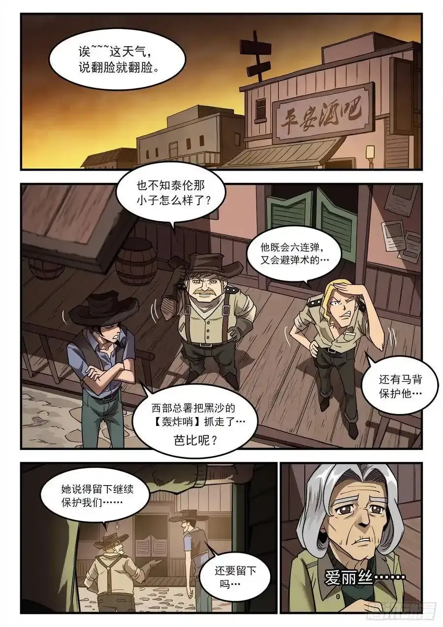 十办新作《黎民帝国》3