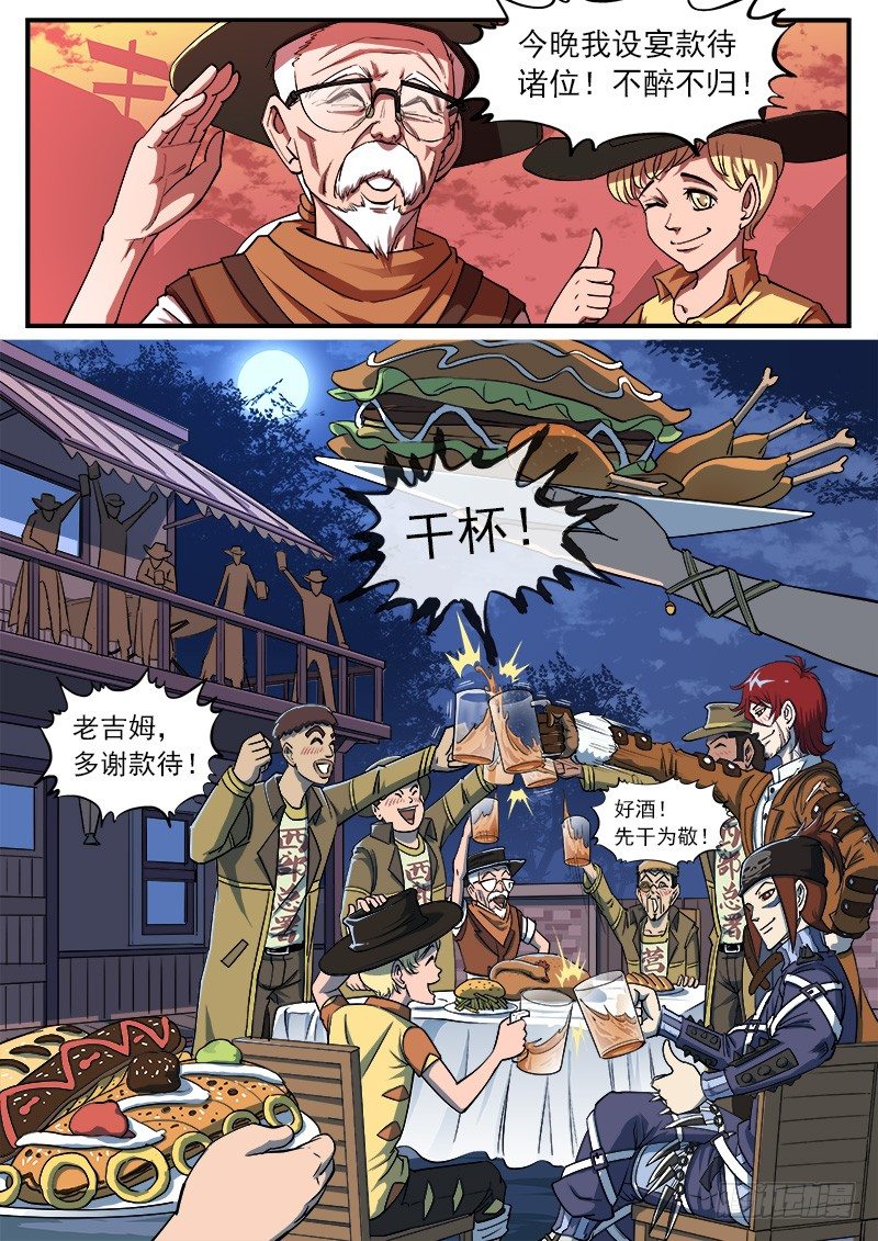37弹：百米3秒2