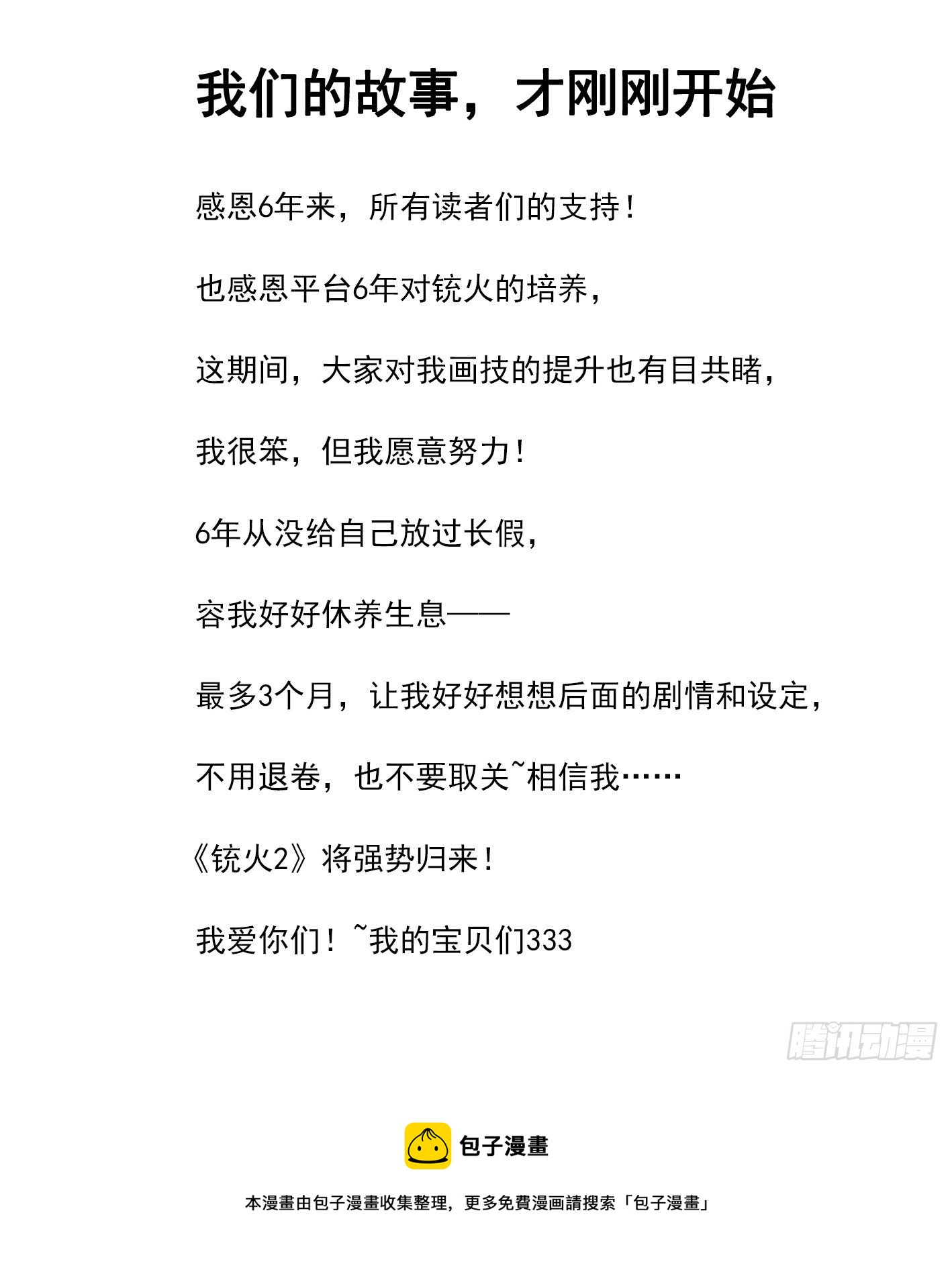 290弹：第一部完结13