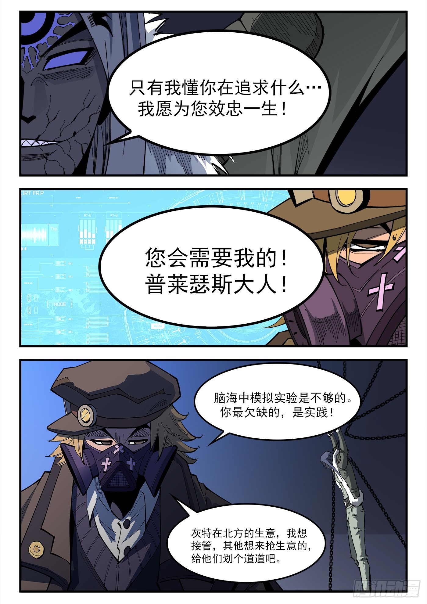 326弹：觉醒的洛卡6