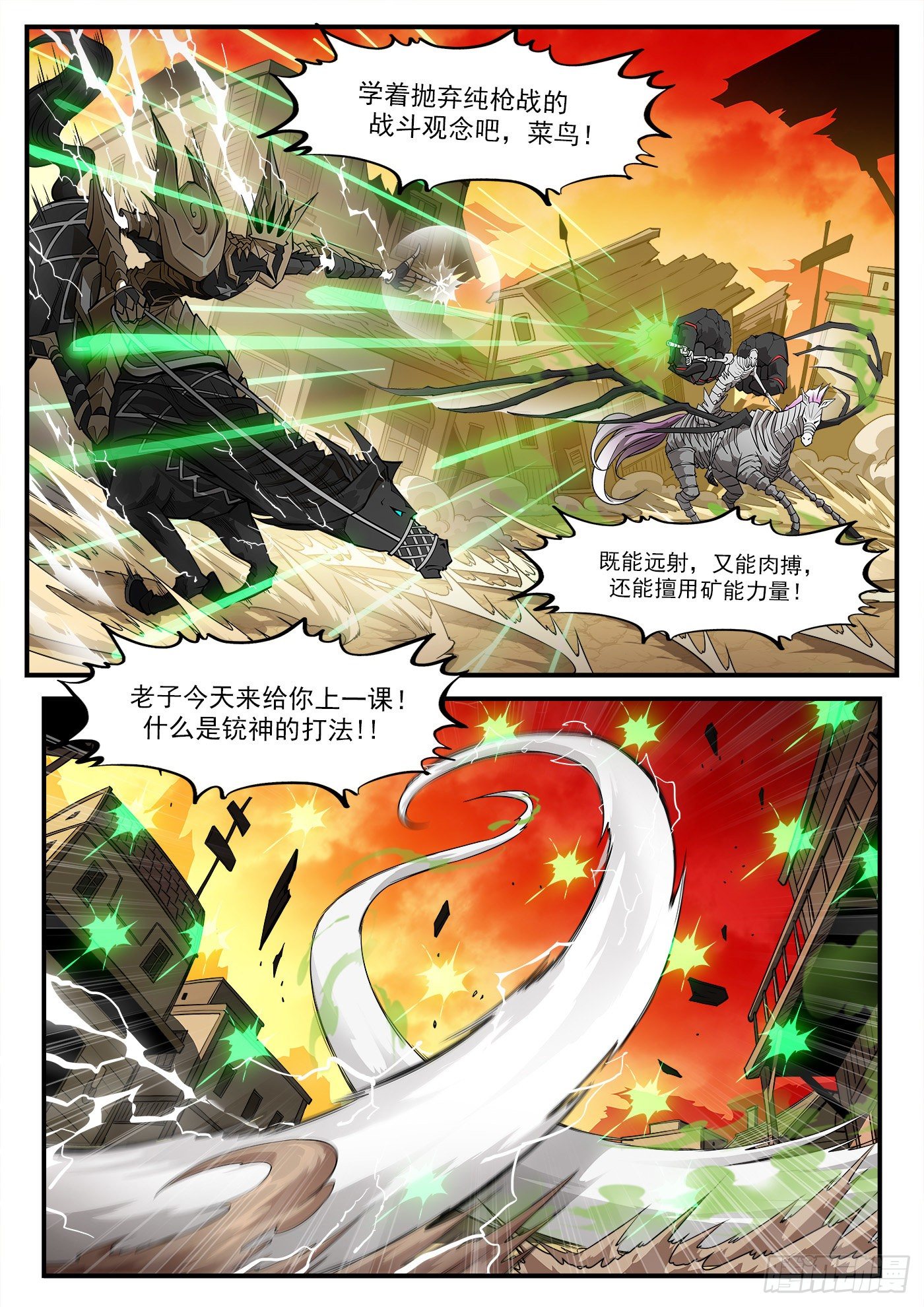 261弹：朽骨啰嗦8
