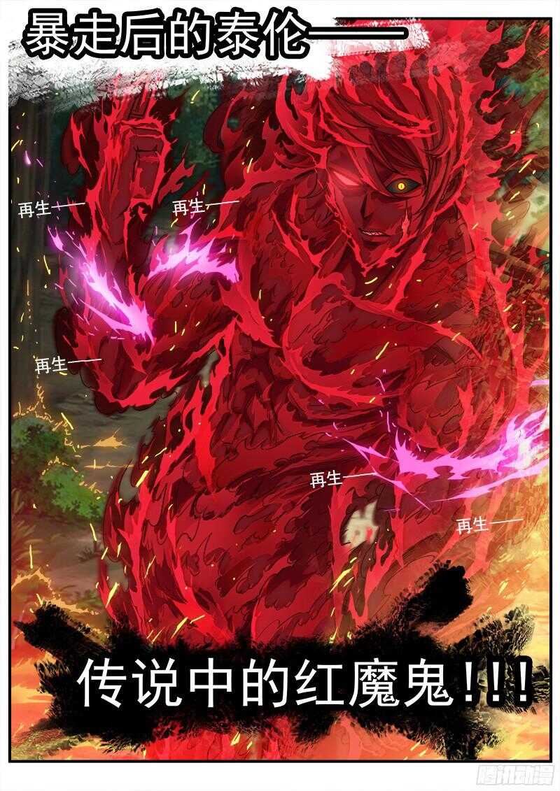 100弹：红魔鬼11