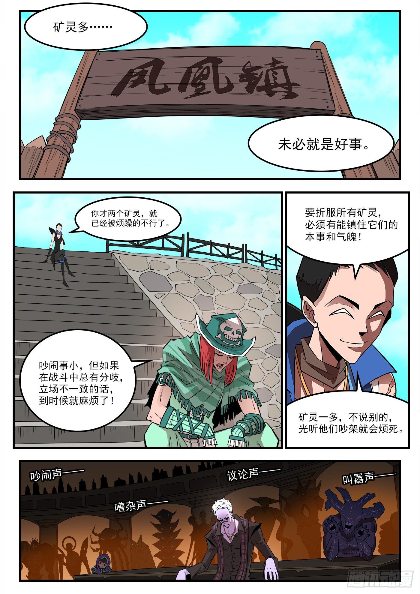 286弹：百灵王3
