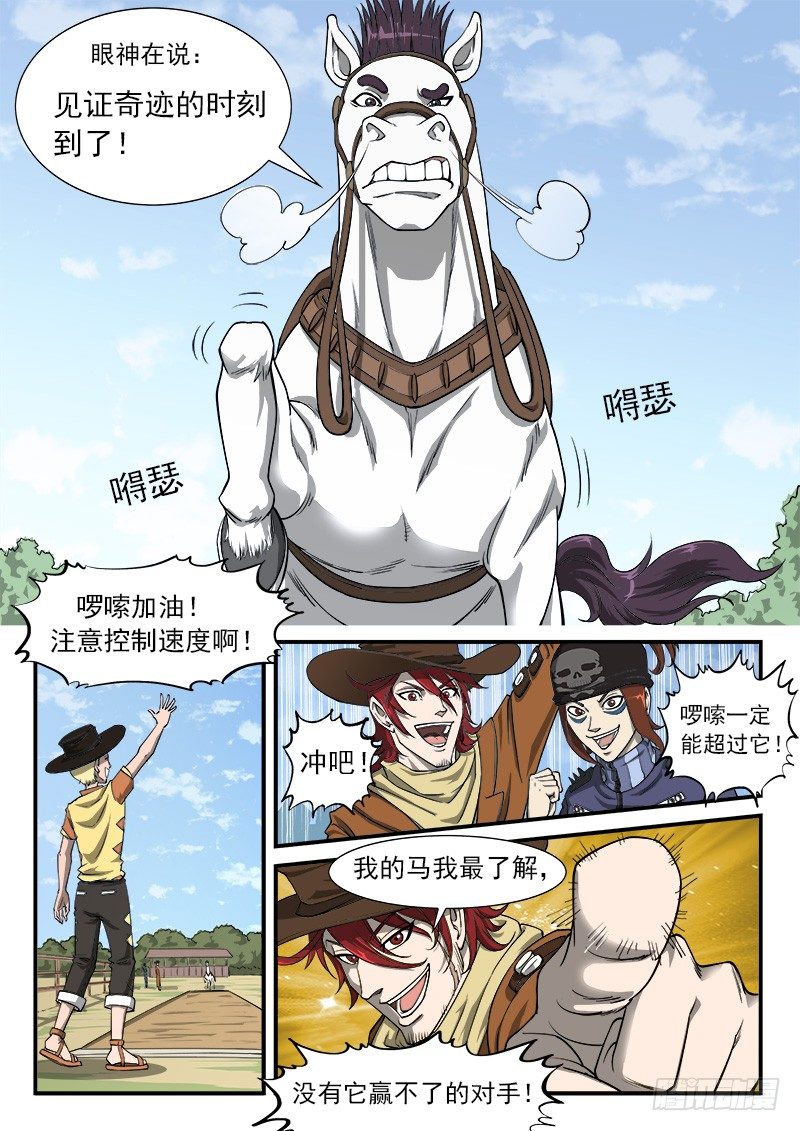 23弹：百米赛6