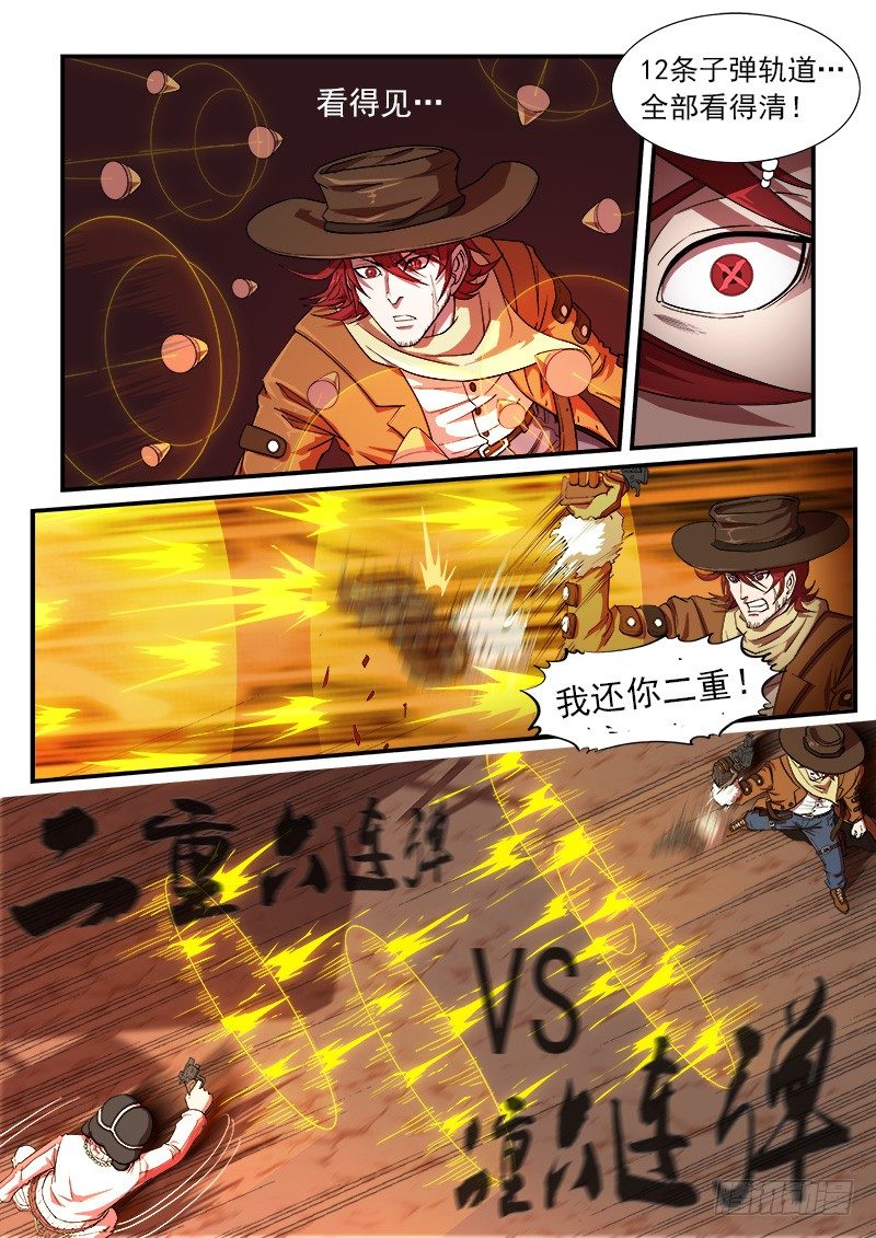 28弹：开打吧！8