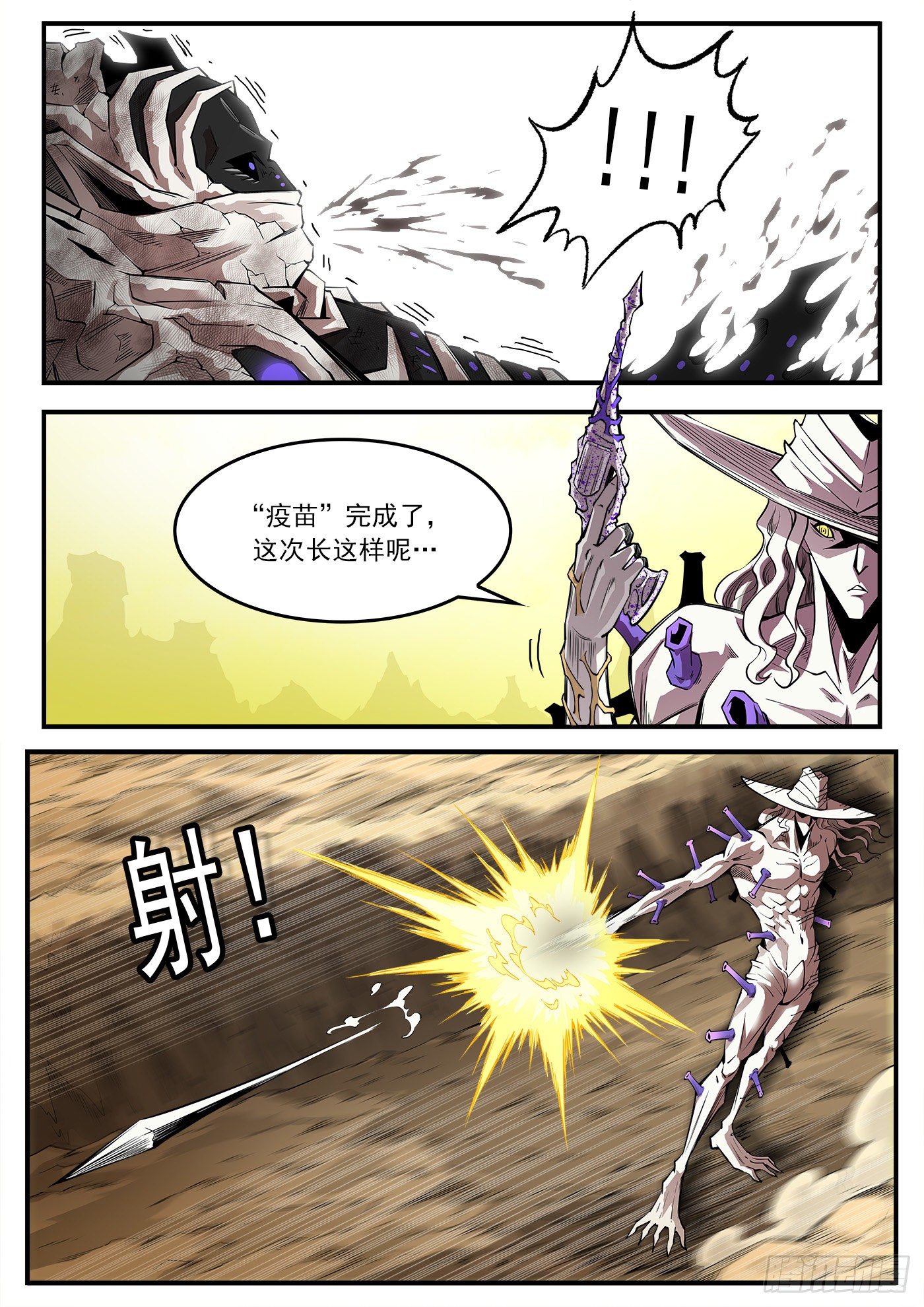 282弹：完美生物6