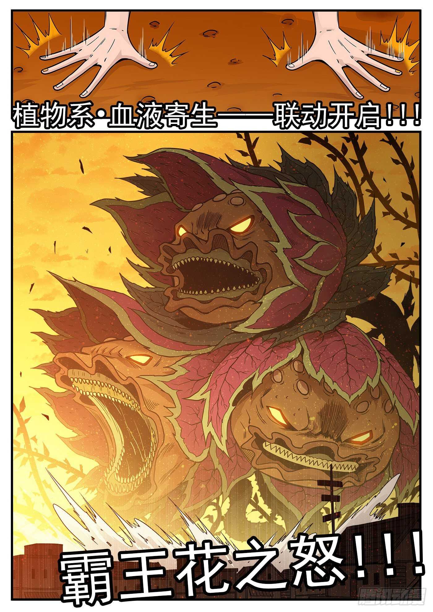 225弹：三颗种子8