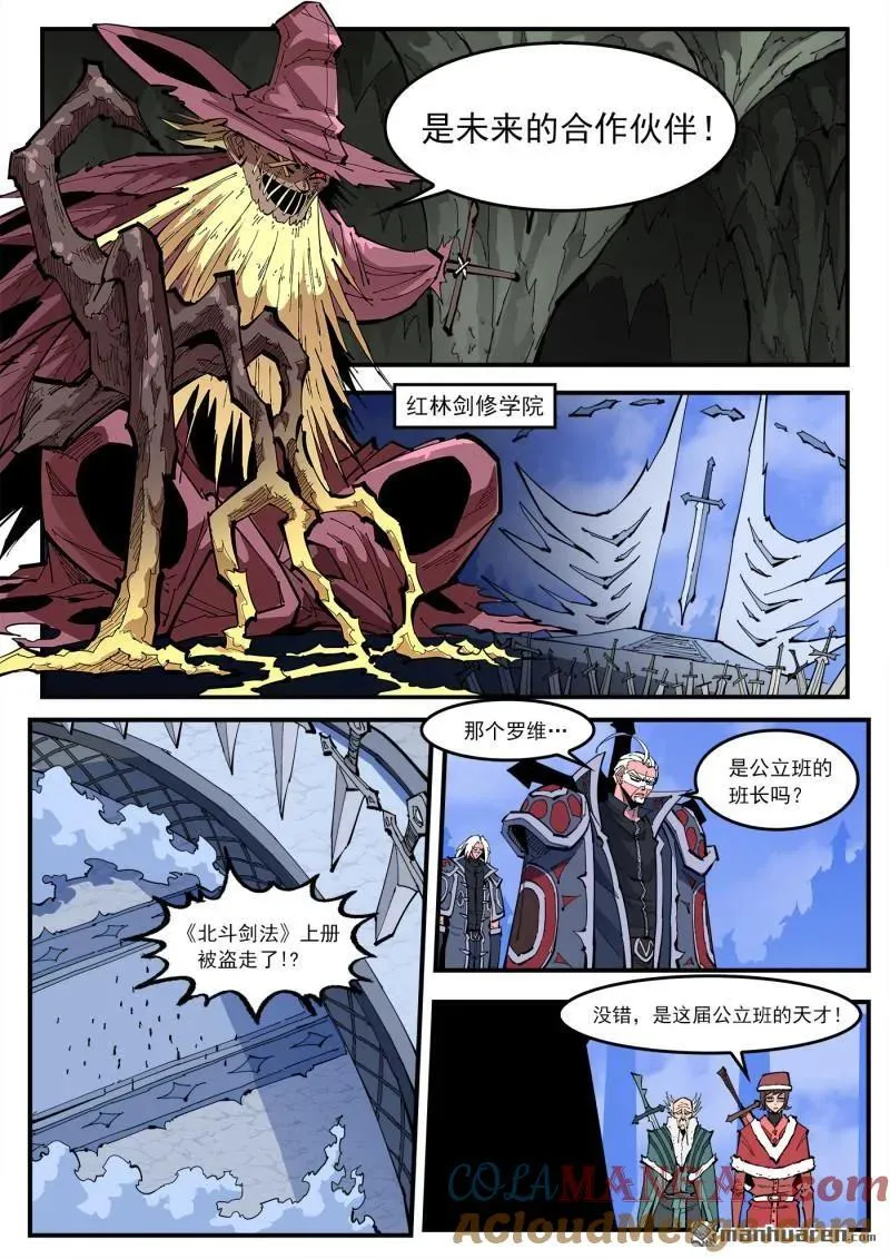 第387回 三个稻草人（下）2