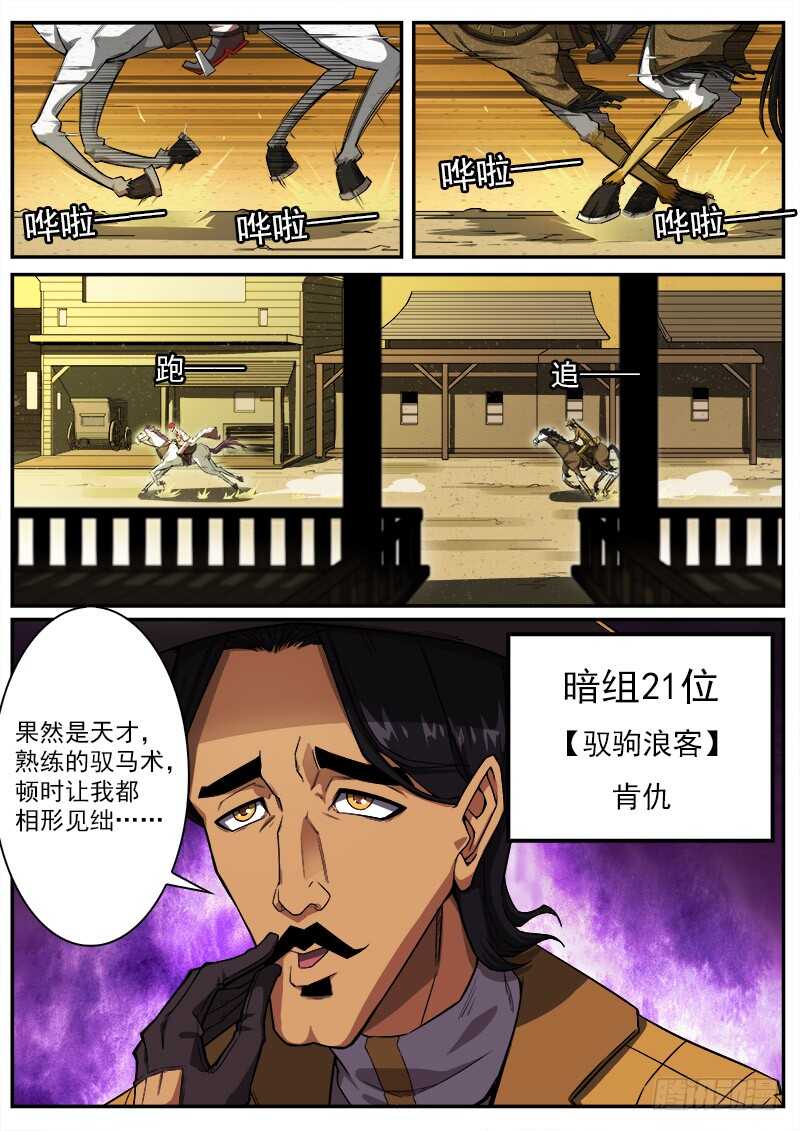 179弹：黑雪的援兵1