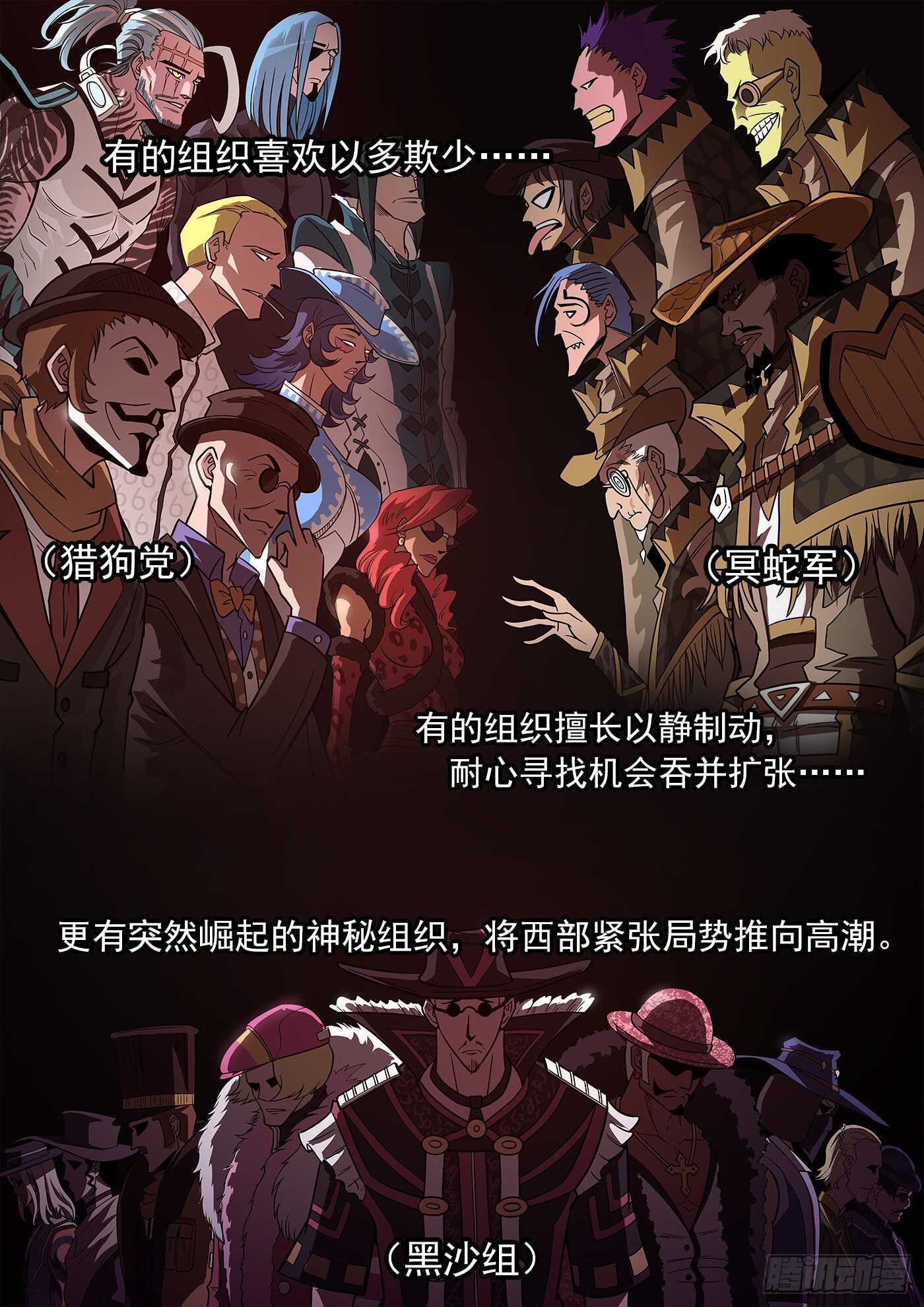 230弹：电落梅德镇7