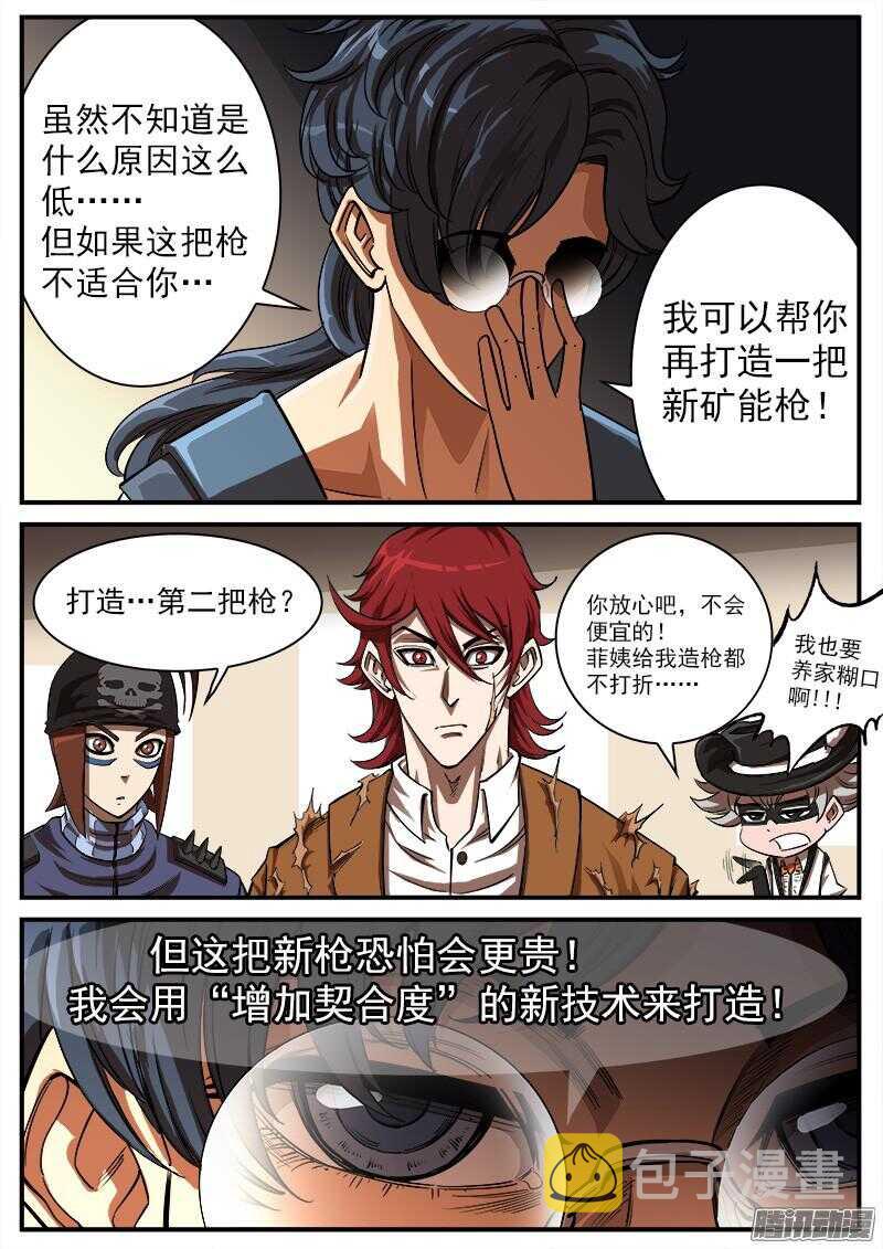 89弹：西部第一枪师7