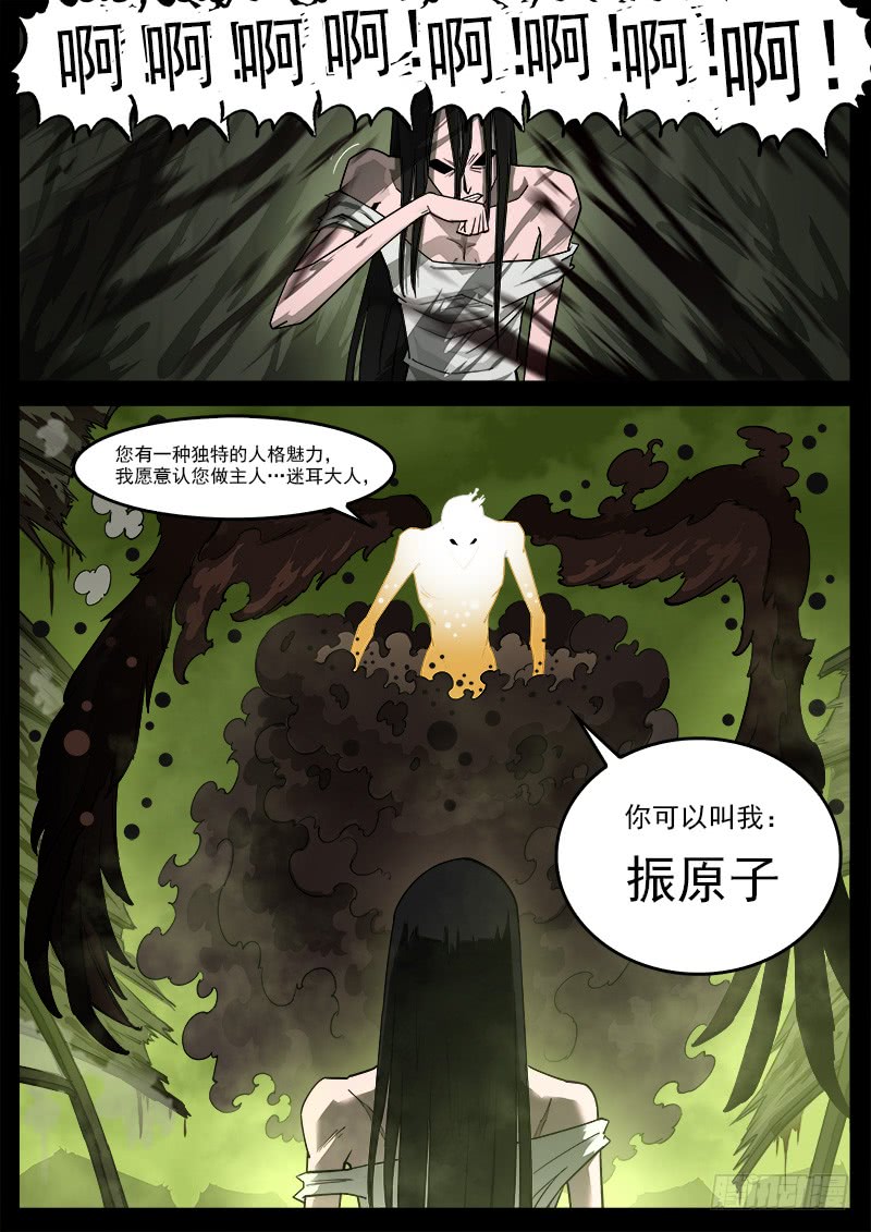176弹：畜牲的模样（下）14