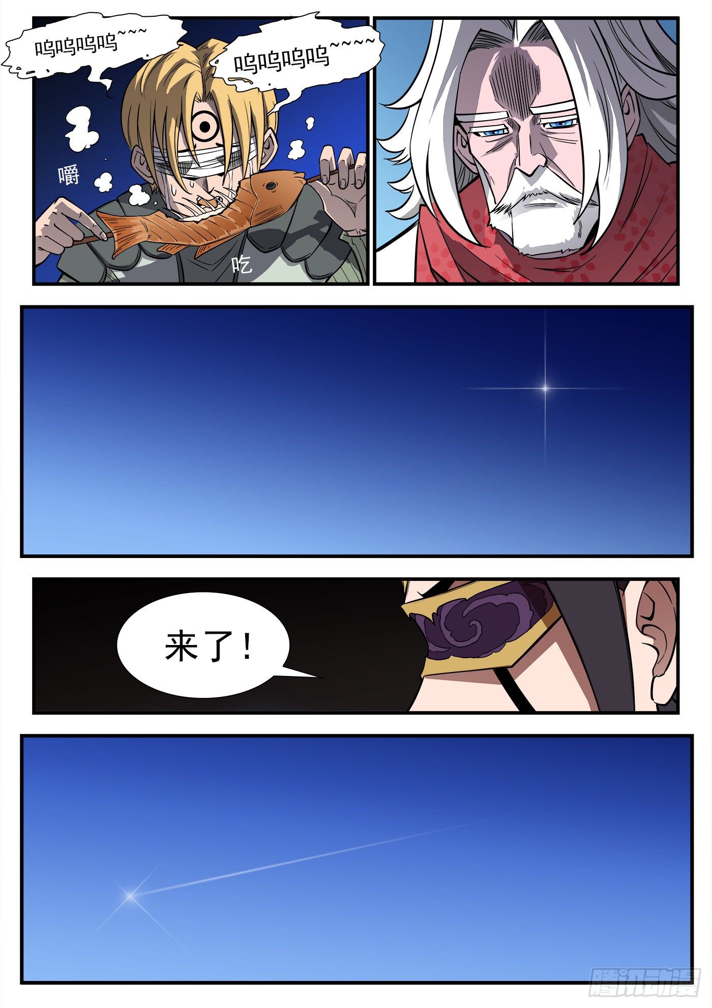 287弹：客降绿妖镇10