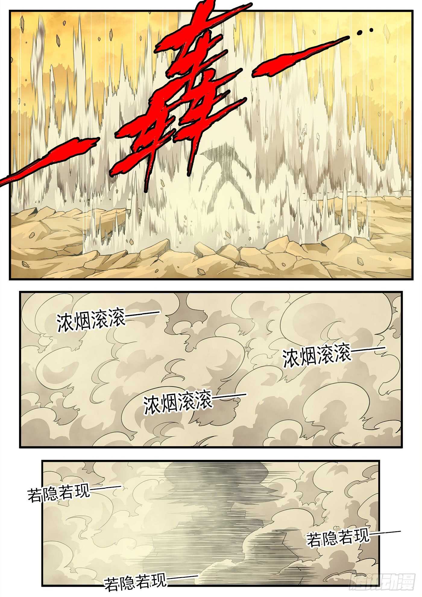 211弹：与上帝交战9