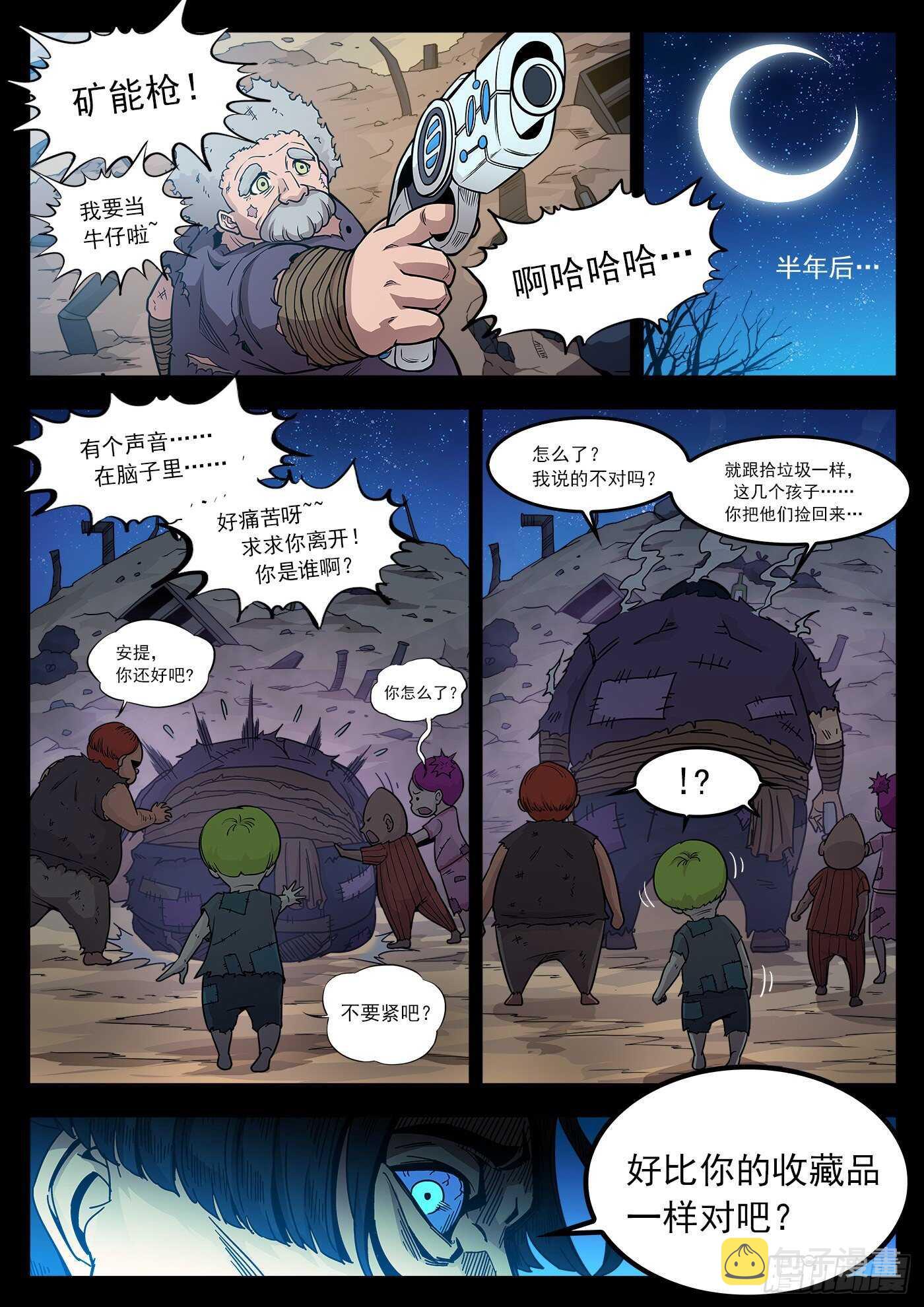 223弹：最美丽的回忆9