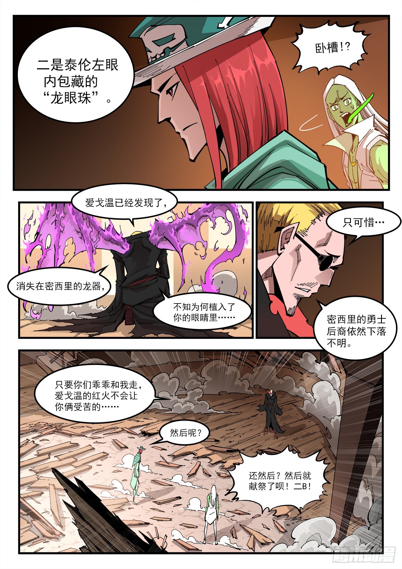 303弹：别躲！8