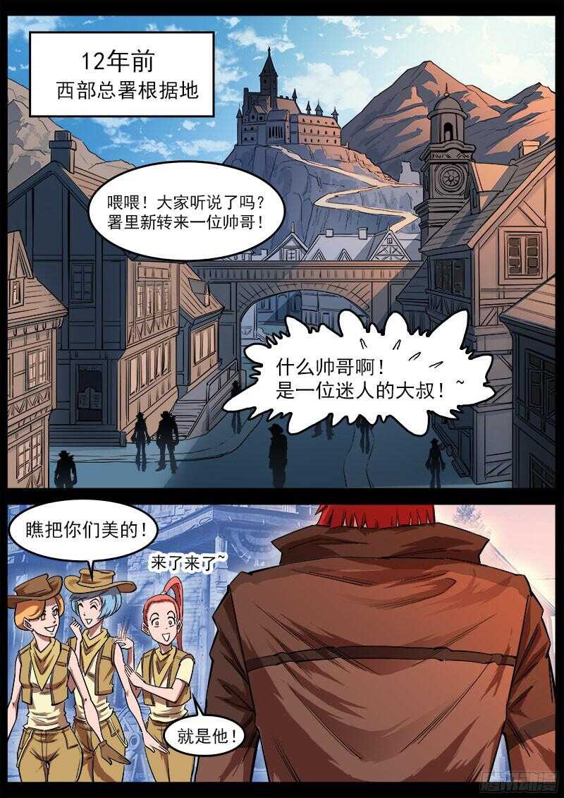 111弹：总署会议1