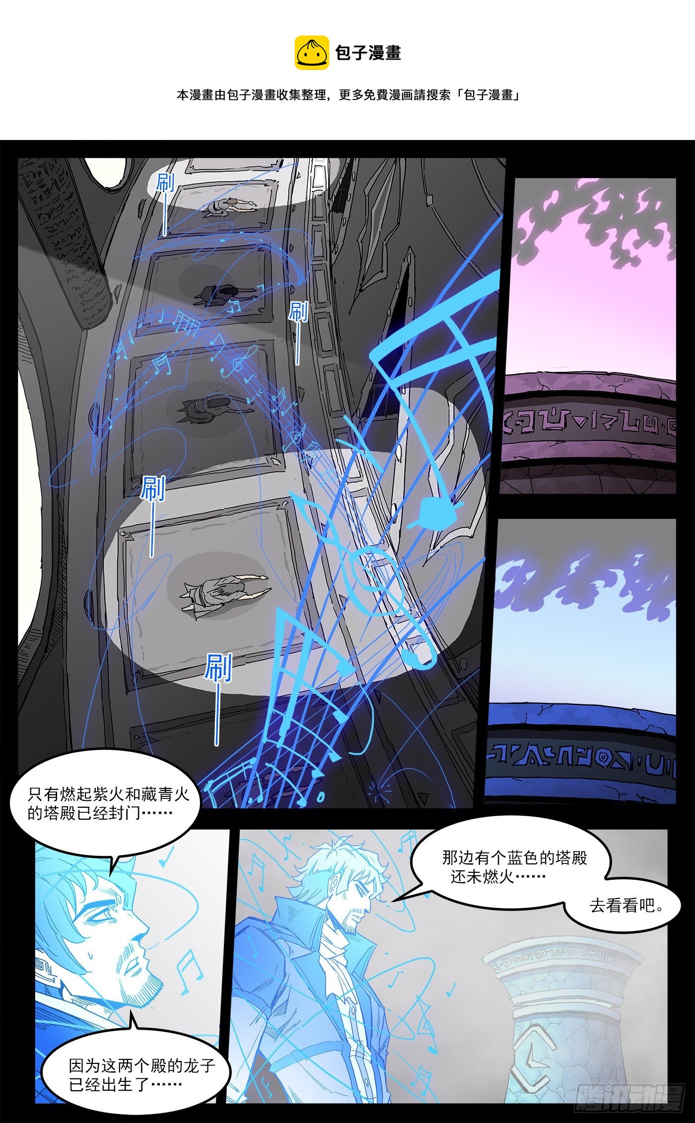 295弹：换宫仪式8