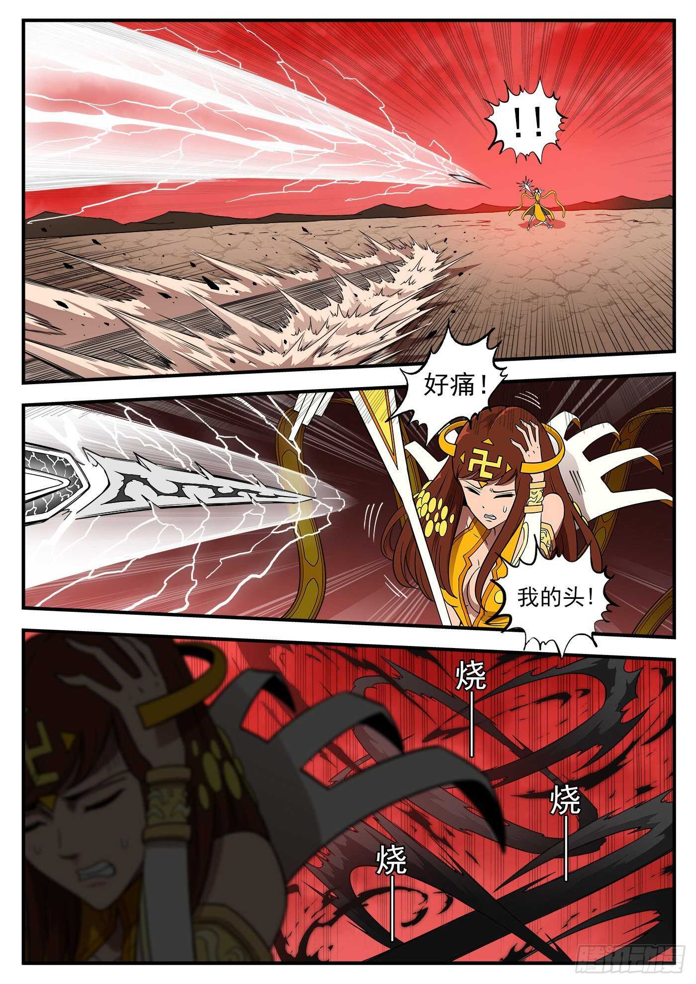 252弹：朽骨狂髅9